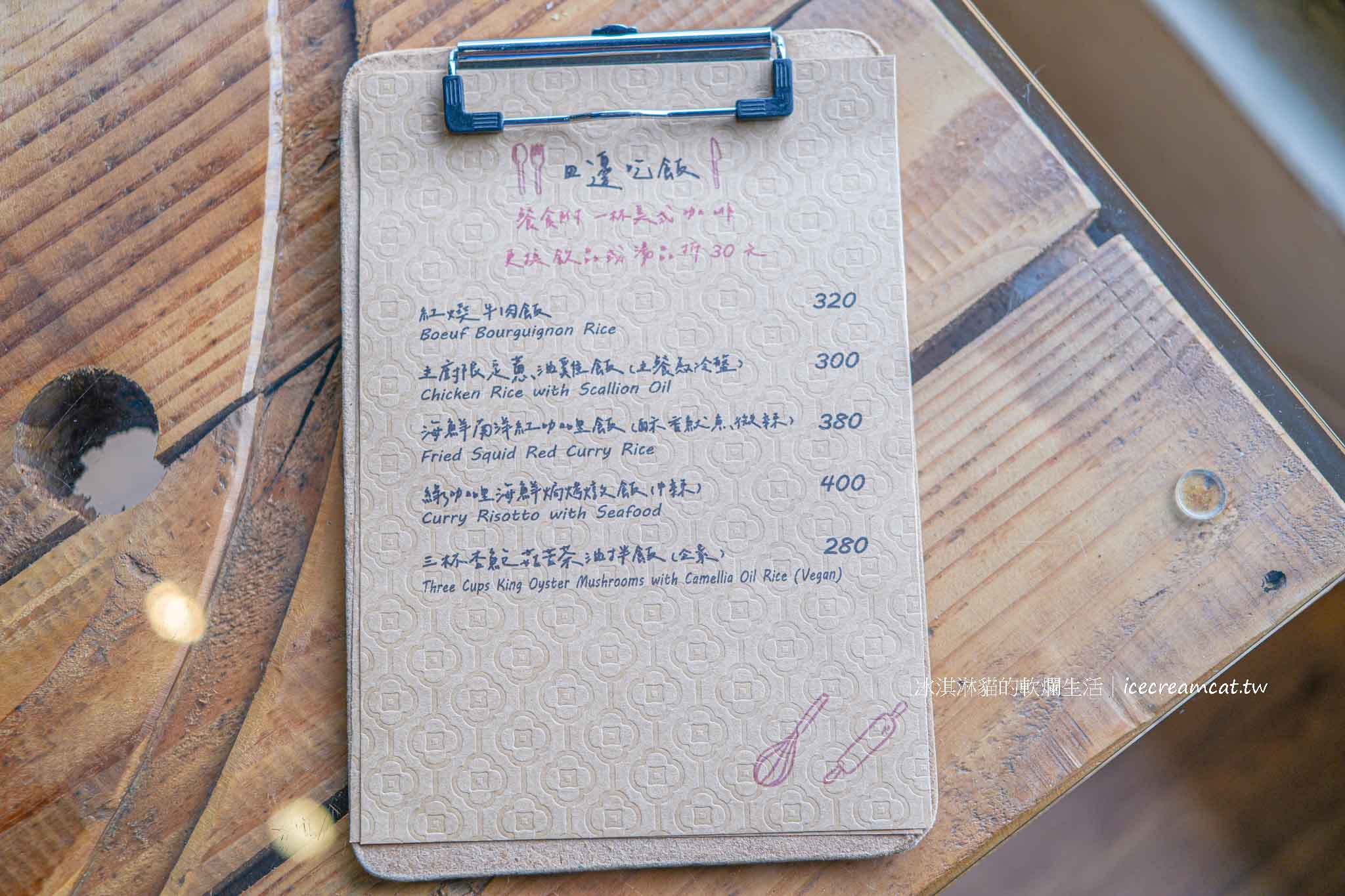 【新竹竹北咖啡廳】有田咖啡｜中藥鋪改建咖啡店，坐擁稻田美景！菜單必點藥房秘滷小豆干 @冰淇淋貓的軟爛生活