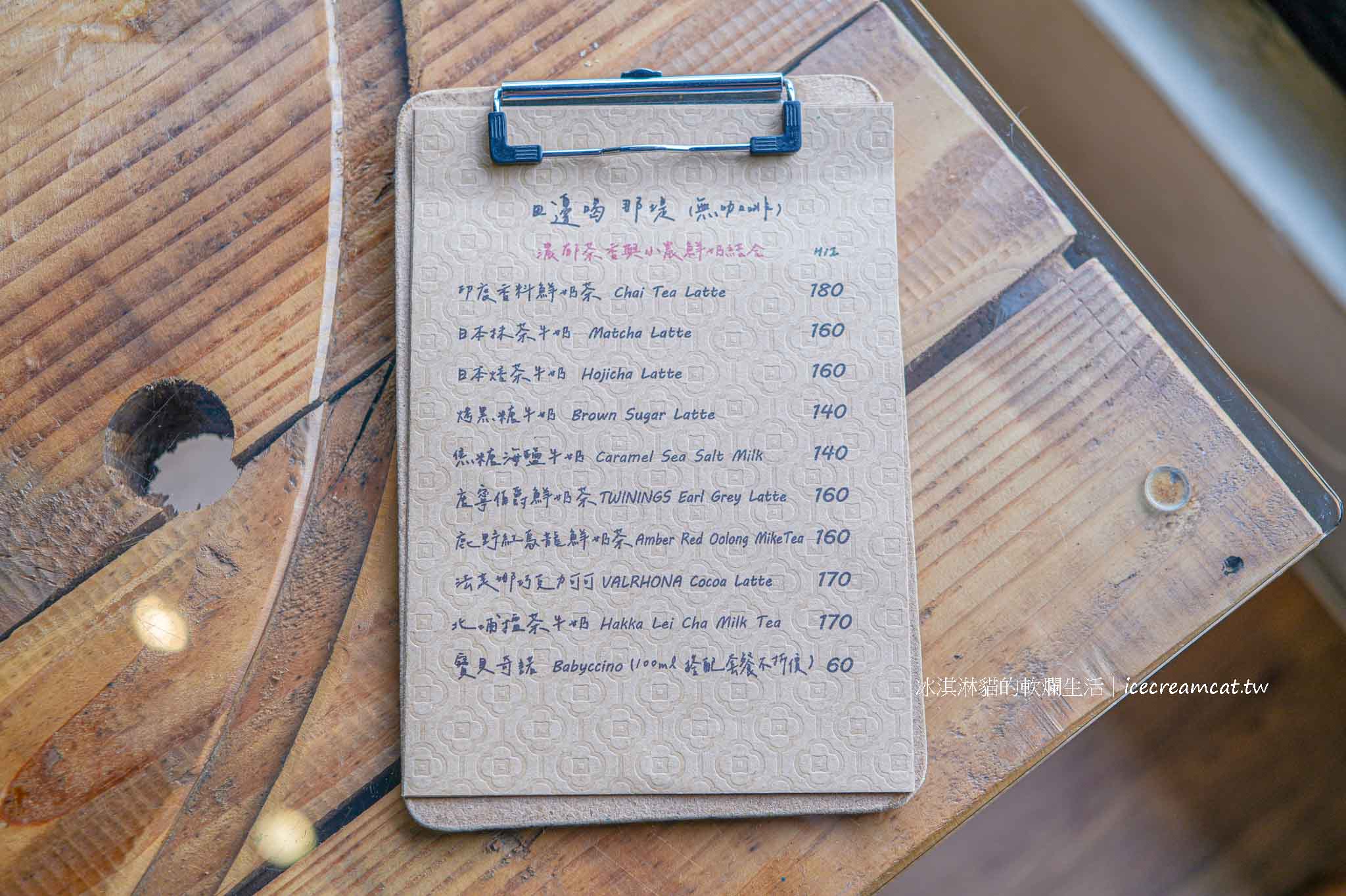 【新竹竹北咖啡廳】有田咖啡｜中藥鋪改建咖啡店，坐擁稻田美景！菜單必點藥房秘滷小豆干 @冰淇淋貓的軟爛生活