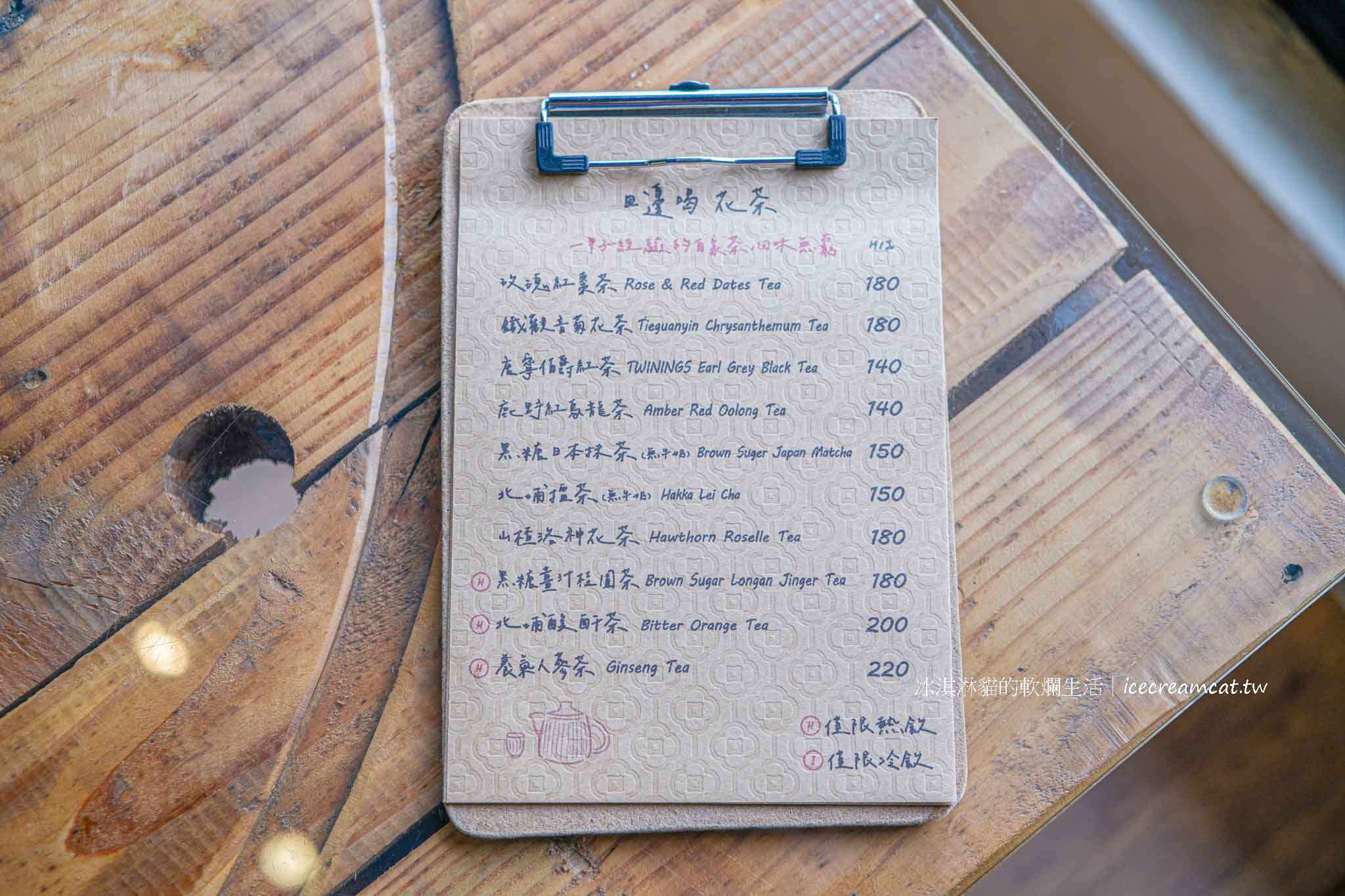 【新竹竹北咖啡廳】有田咖啡｜中藥鋪改建咖啡店，坐擁稻田美景！菜單必點藥房秘滷小豆干 @冰淇淋貓的軟爛生活