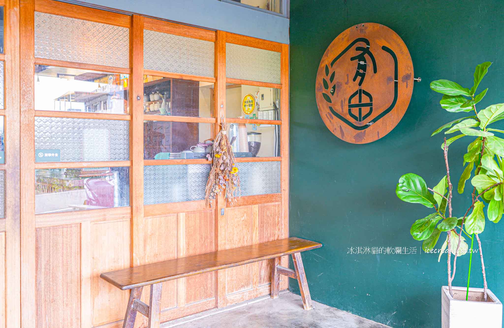 【新竹竹北咖啡廳】有田咖啡|中藥鋪改建咖啡店,坐擁稻田美景!菜單必點藥房秘滷小豆干 @冰淇淋貓的軟爛生活 【新竹竹北咖啡廳】有田咖啡|中藥鋪改建咖啡店,坐擁稻田美景!菜單必點藥房秘滷小豆干 @冰淇淋貓的軟爛生活