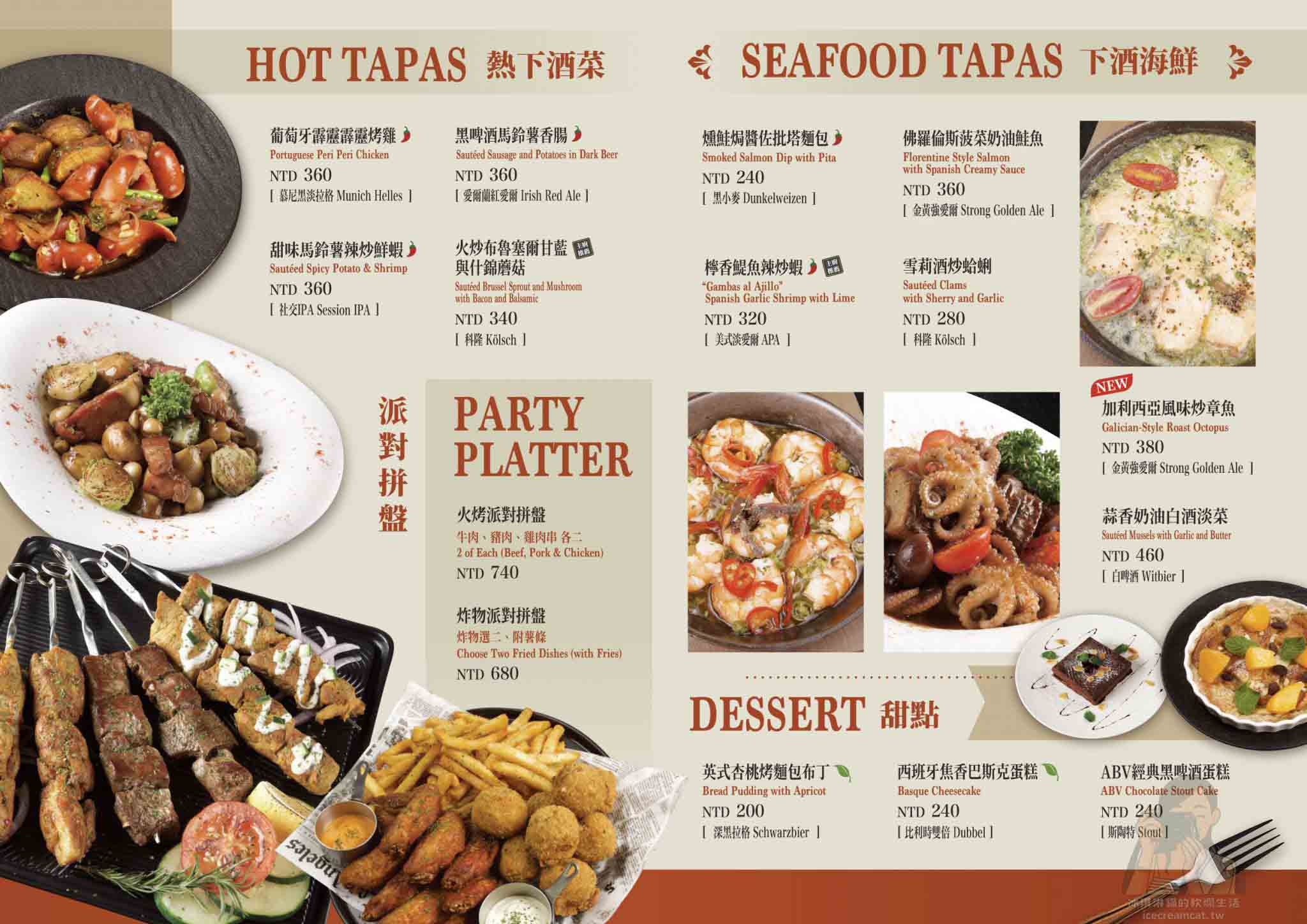 板橋府中【ABV閣樓餐酒館】高樓夜景餐廳推薦，精釀啤酒有特色，近新北耶誕城 @冰淇淋貓的軟爛生活