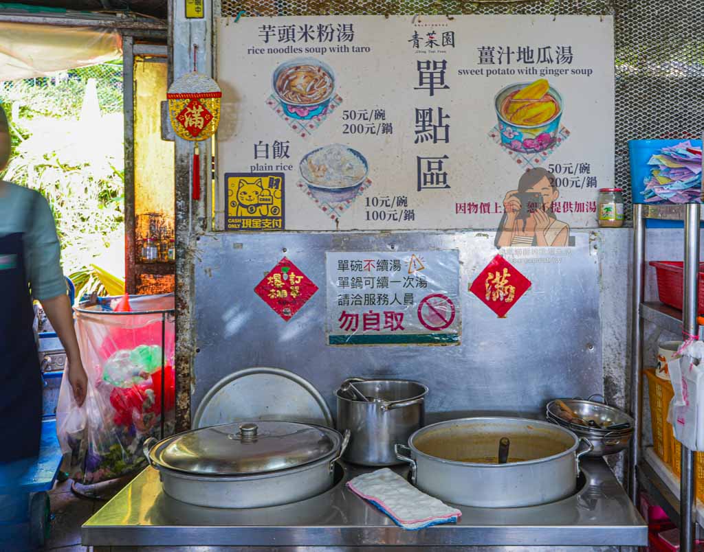 【陽明山餐廳】青菜園必吃菜單土雞、小饅頭、地瓜湯，竹子湖美食必吃土雞店 @冰淇淋貓的軟爛生活