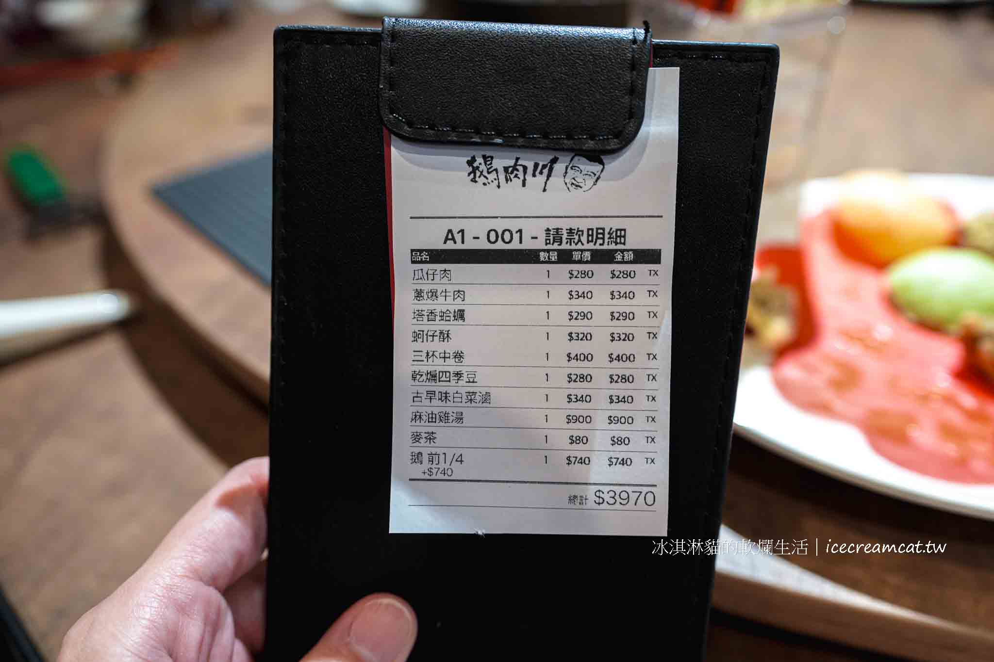 鵝肉川光復店【台北美食】大巨蛋附近台菜，必點老街鵝肉＋芋頭米粉免費續 @冰淇淋貓的軟爛生活