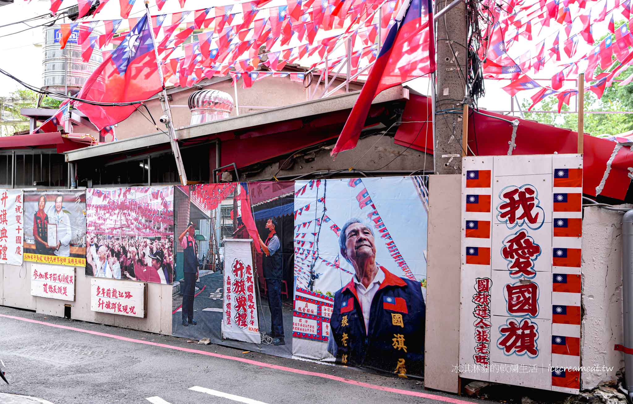 【桃園美食】國旗屋米干店|忠貞市場必吃、菜單、附近景點、張老旺眷村米干 @冰淇淋貓的軟爛生活 【桃園美食】國旗屋米干店|忠貞市場必吃、菜單、附近景點、張老旺眷村米干 @冰淇淋貓的軟爛生活