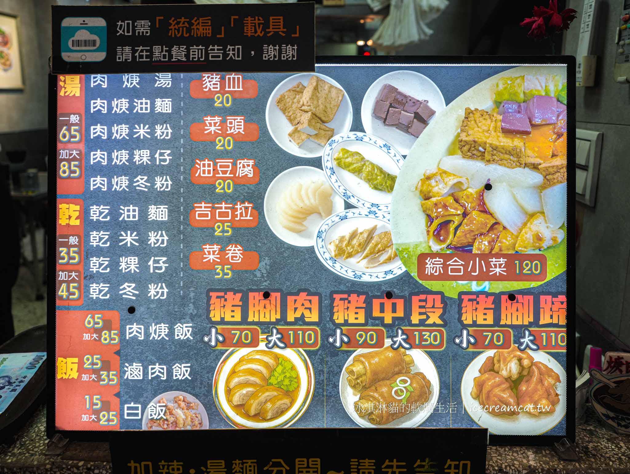 基隆【金龍肉焿】三沙灣排隊小吃,在地人從小吃到大的肉羹菜單必點豬腳 @冰淇淋貓的軟爛生活 基隆【金龍肉焿】三沙灣排隊小吃,在地人從小吃到大的肉羹菜單必點豬腳 @冰淇淋貓的軟爛生活