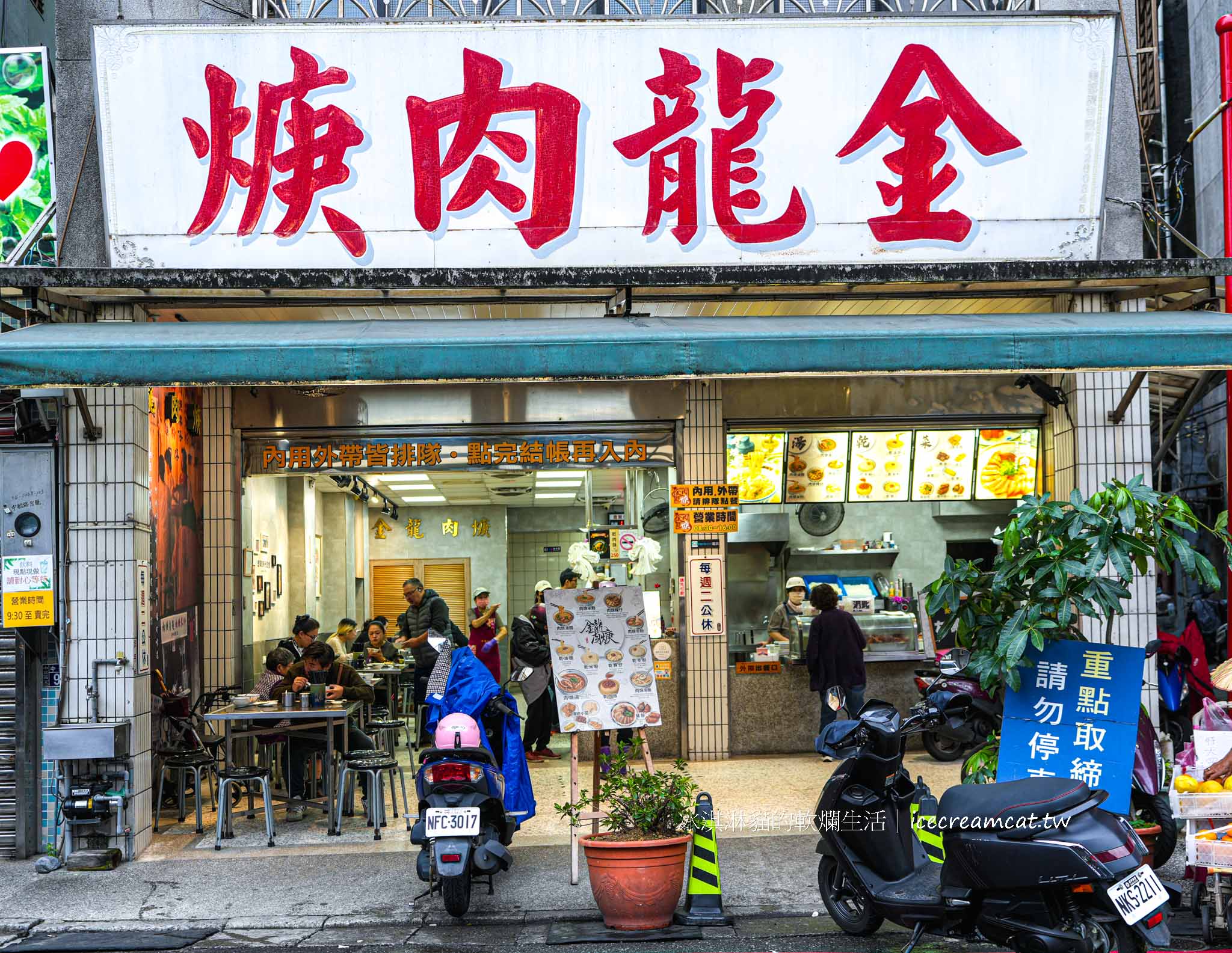 基隆【金龍肉焿】三沙灣排隊小吃,在地人從小吃到大的肉羹菜單必點豬腳 @冰淇淋貓的軟爛生活 基隆【金龍肉焿】三沙灣排隊小吃,在地人從小吃到大的肉羹菜單必點豬腳 @冰淇淋貓的軟爛生活