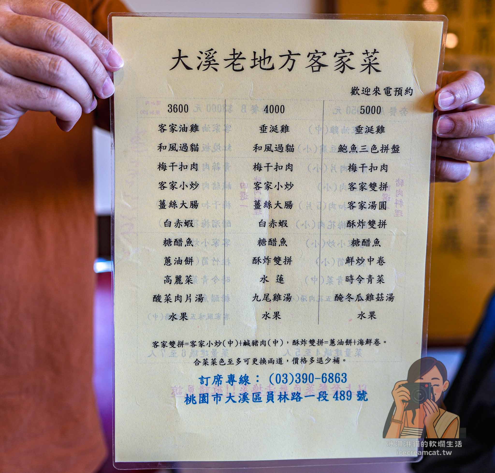 桃園【老地方客家菜】大溪客家餐廳推薦,建議提前訂位!連平日都要客滿 @冰淇淋貓的軟爛生活 桃園【老地方客家菜】大溪客家餐廳推薦,建議提前訂位!連平日都要客滿 @冰淇淋貓的軟爛生活