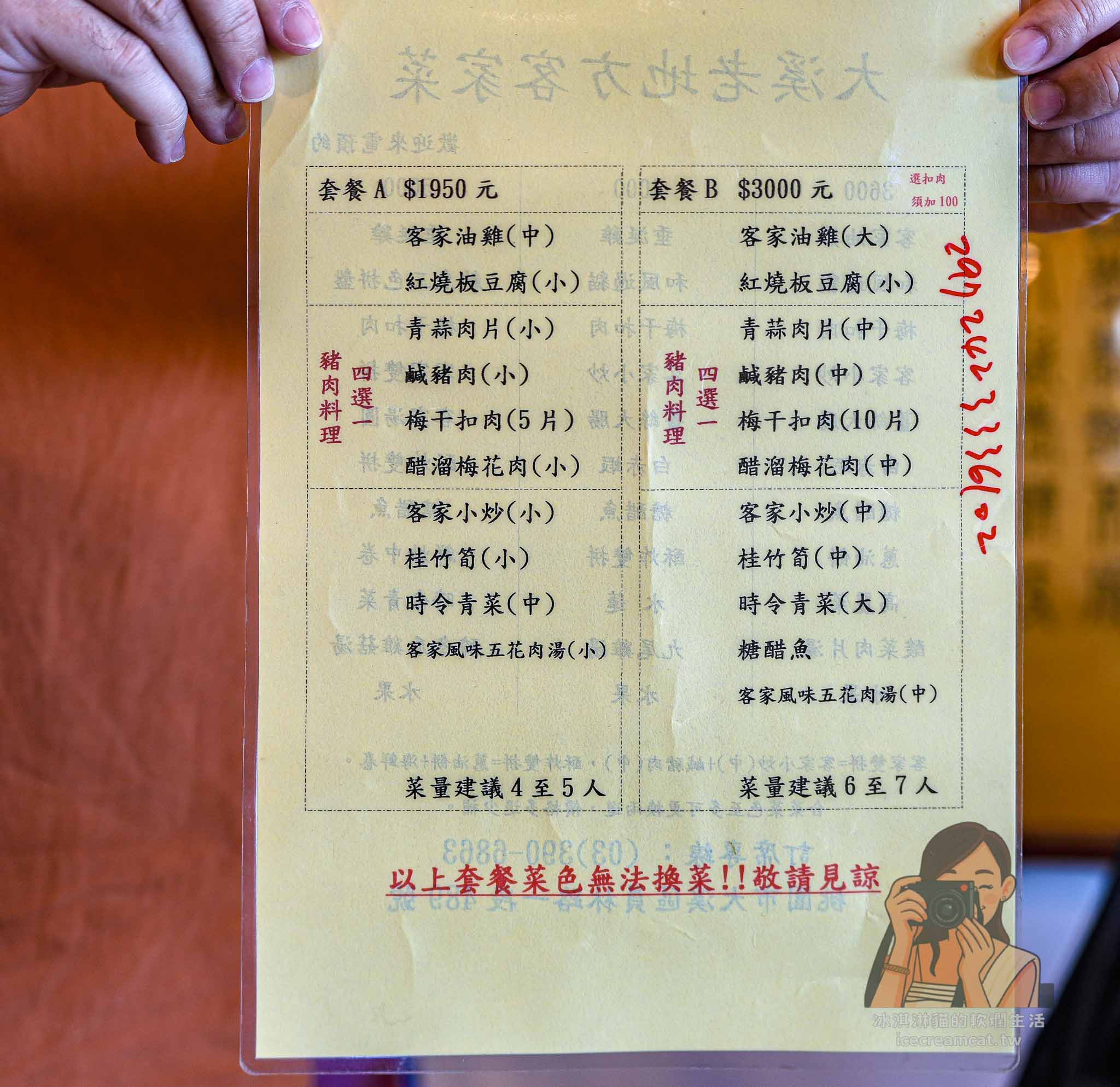 桃園【老地方客家菜】大溪客家餐廳推薦,建議提前訂位!連平日都要客滿 @冰淇淋貓的軟爛生活 桃園【老地方客家菜】大溪客家餐廳推薦,建議提前訂位!連平日都要客滿 @冰淇淋貓的軟爛生活