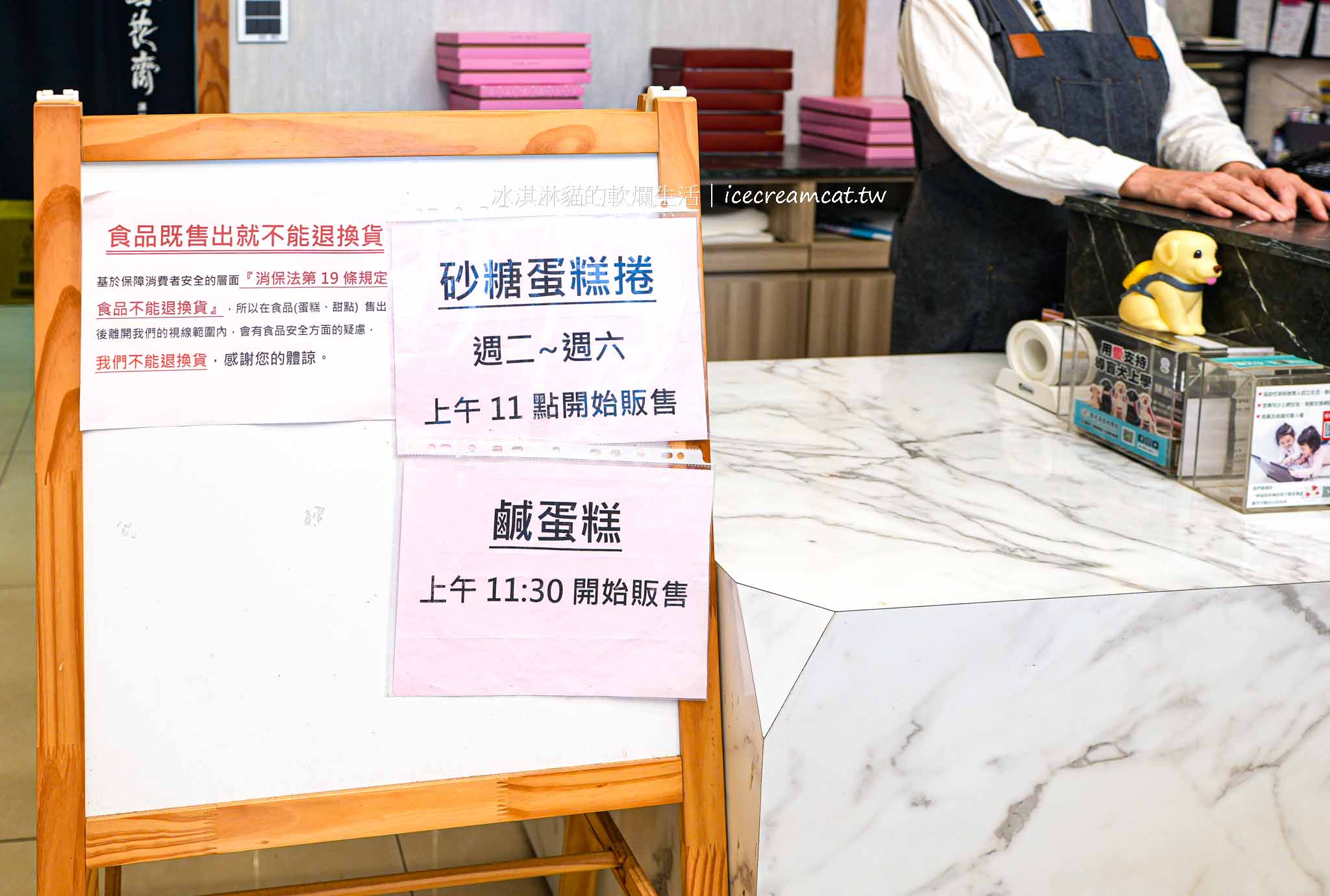 台北【雪花齋】百年餅店在松山區，近南京三民站砂糖蛋糕捲必買伴手禮 @冰淇淋貓的軟爛生活