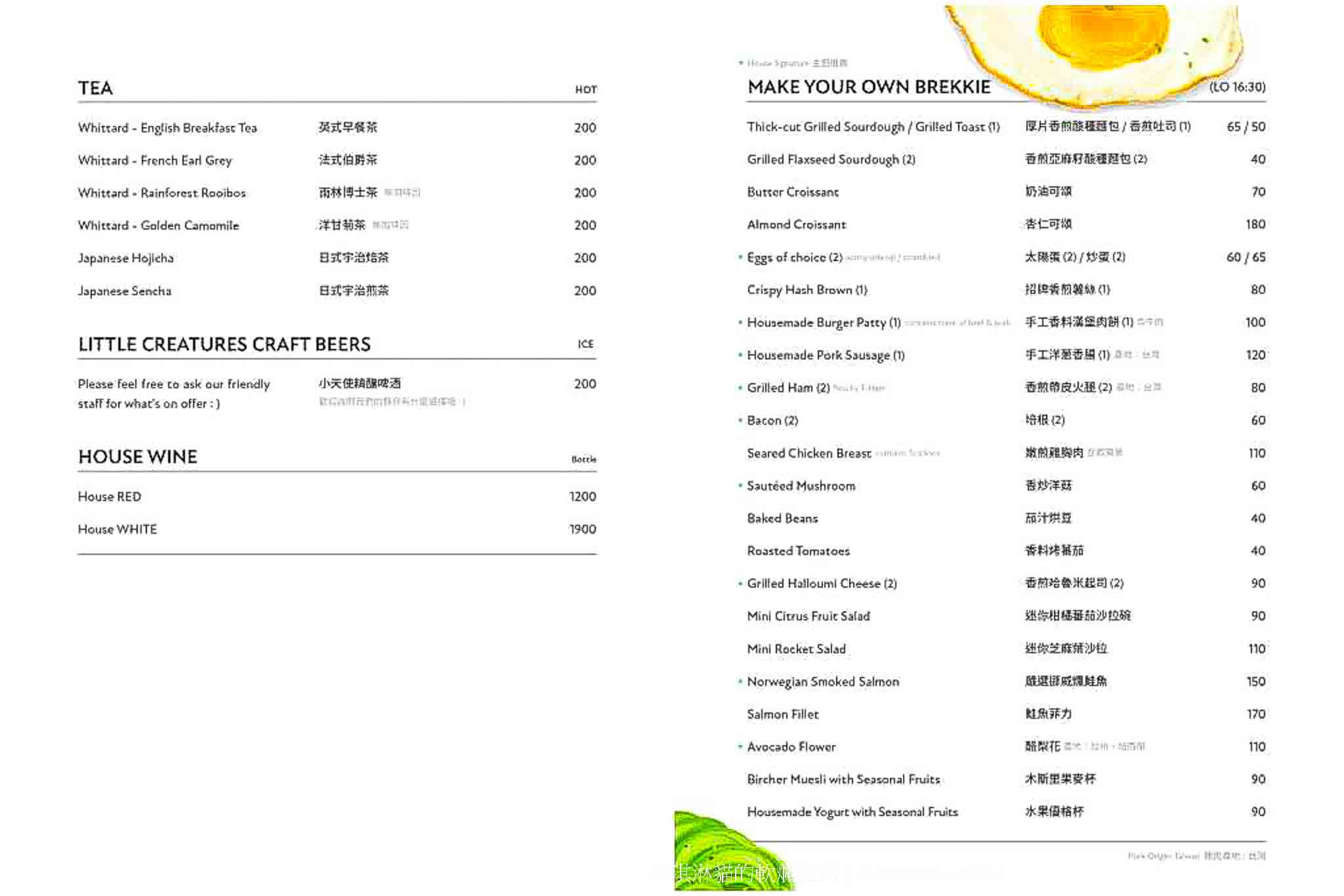 【The Antipodean 】民生社區早午餐咖啡,袋鼠餐廳富錦店菜單必點皇后大早餐 @冰淇淋貓的軟爛生活 【The Antipodean 】民生社區早午餐咖啡,袋鼠餐廳富錦店菜單必點皇后大早餐 @冰淇淋貓的軟爛生活