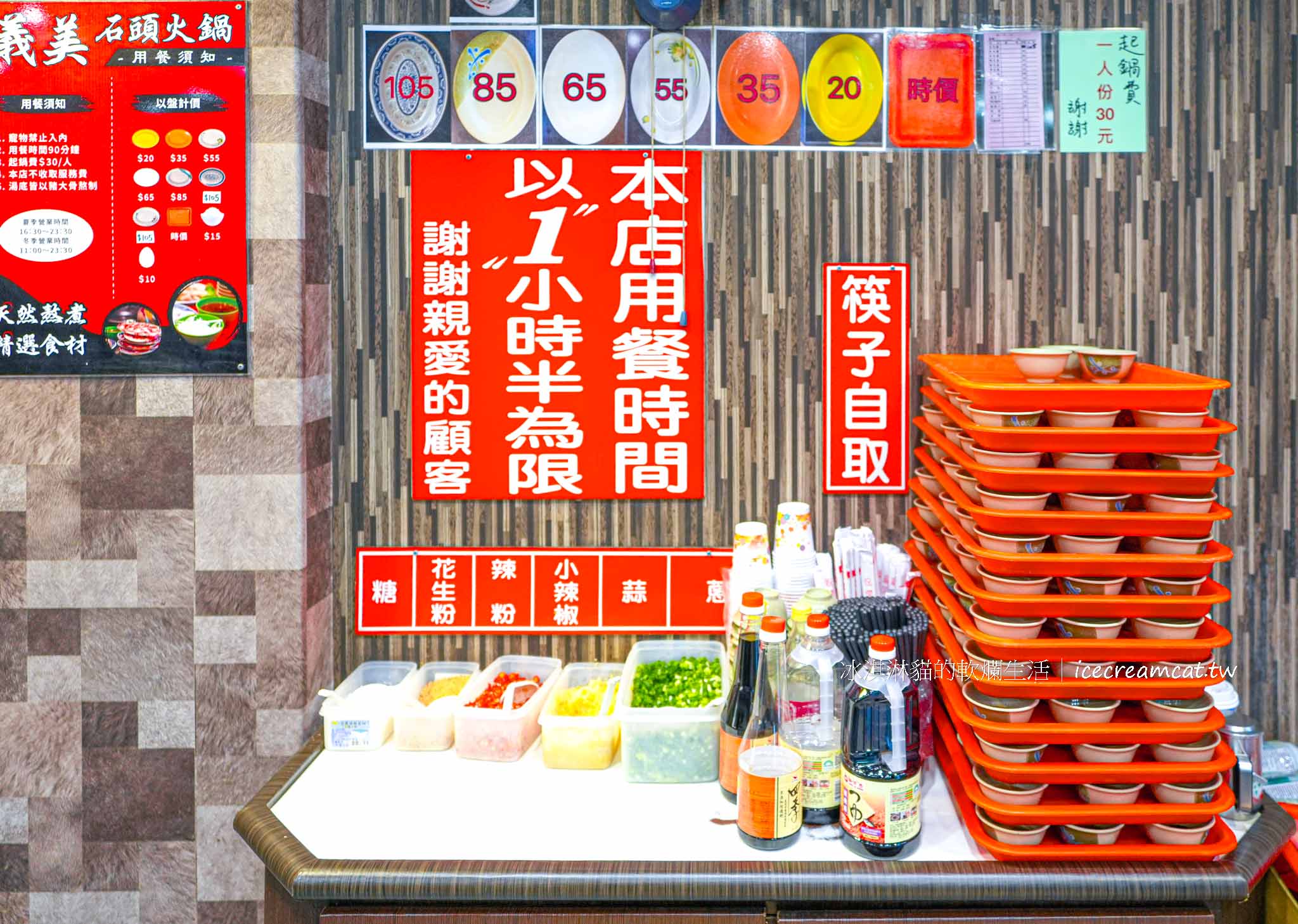 基隆【義美石頭火鍋】無法預約,譽為北台灣最強火鍋餐廳,基隆塔附近美食 @冰淇淋貓的軟爛生活 基隆【義美石頭火鍋】無法預約,譽為北台灣最強火鍋餐廳,基隆塔附近美食 @冰淇淋貓的軟爛生活