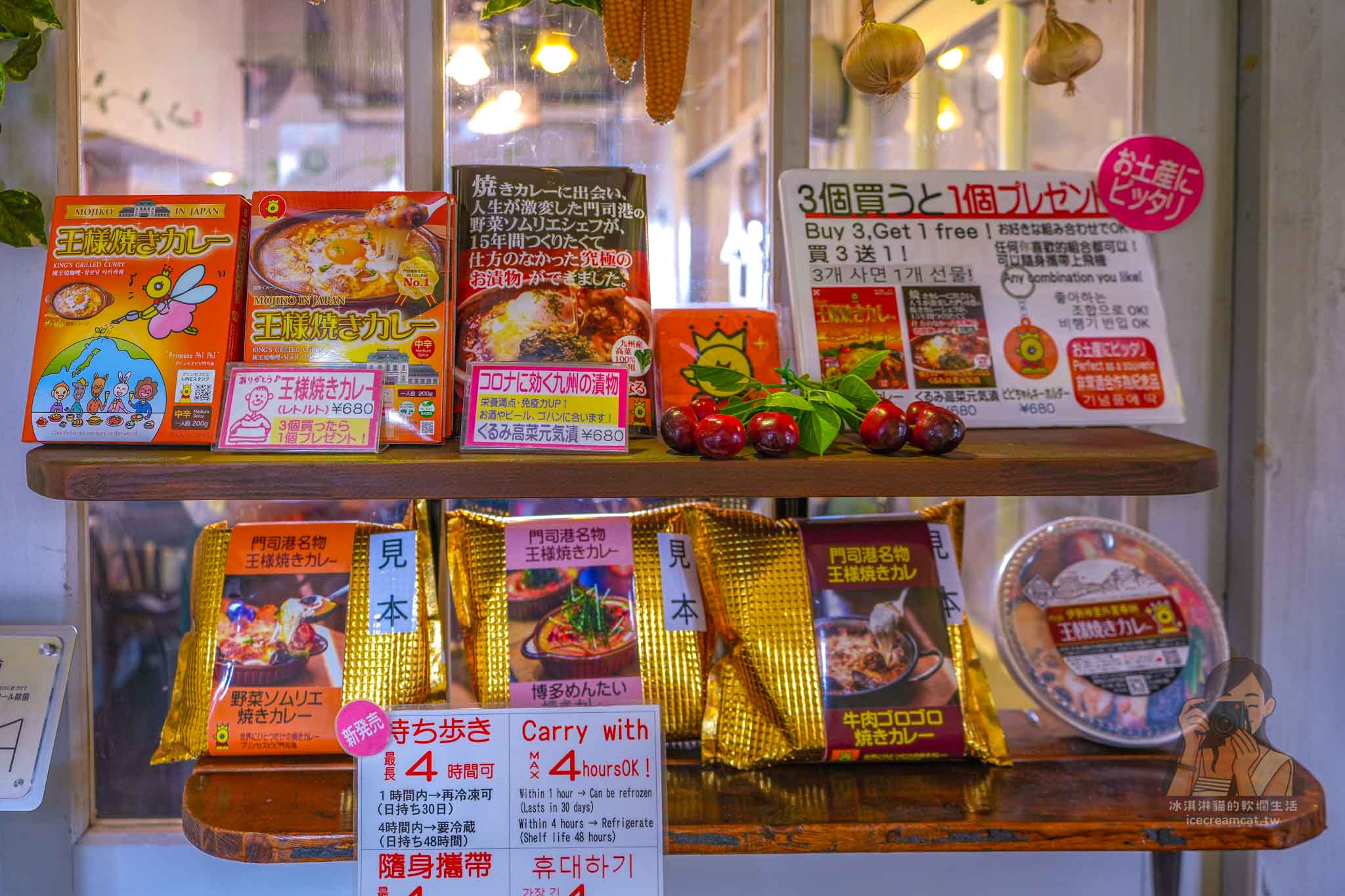 Princess Phi Phi 燒咖哩【門司港必吃】交通位置、菜單價格,泰國南鳳公主曾到訪 @冰淇淋貓的軟爛生活 Princess Phi Phi 燒咖哩【門司港必吃】交通位置、菜單價格,泰國南鳳公主曾到訪 @冰淇淋貓的軟爛生活