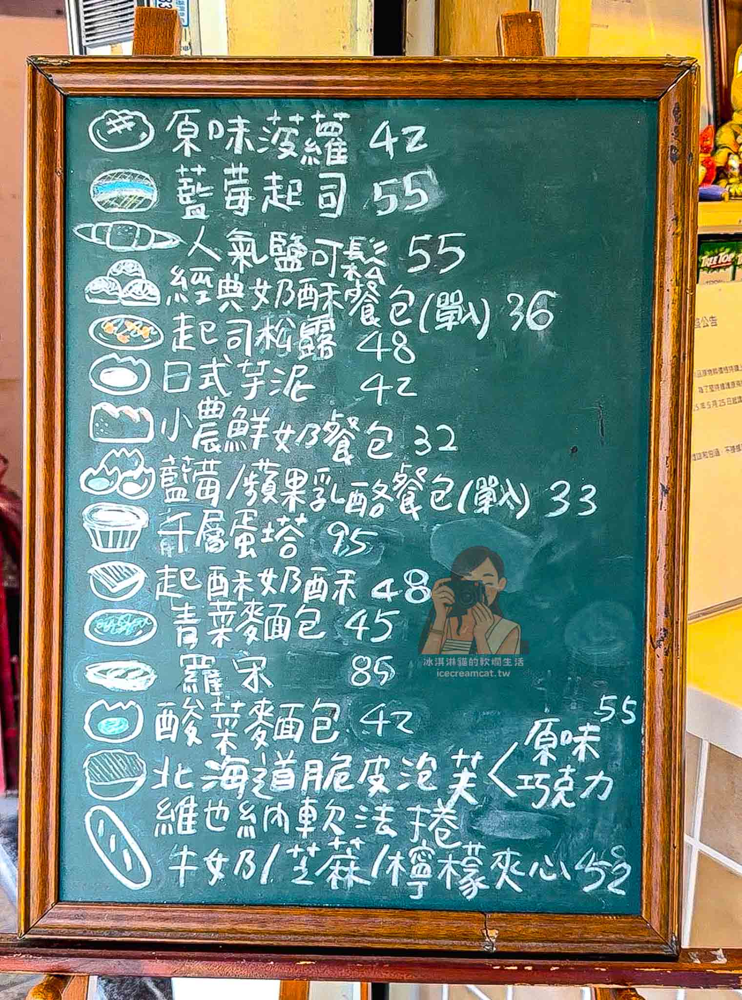 台北《川雨》麵包店預訂|科技大樓站附近,鹽可頌與脆皮泡芙超人氣必買 @冰淇淋貓的軟爛生活 台北《川雨》麵包店預訂|科技大樓站附近,鹽可頌與脆皮泡芙超人氣必買 @冰淇淋貓的軟爛生活