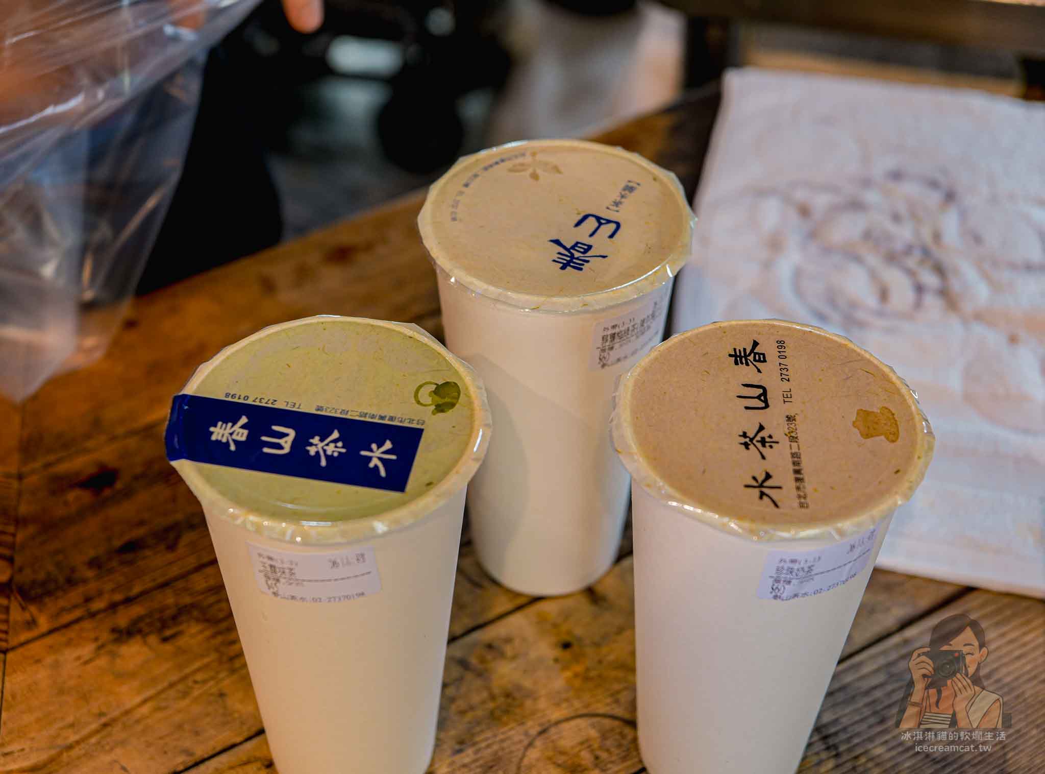 【科技大樓站飲料】春山茶水舖排隊到爆！官網預訂與下午4點打烊 @冰淇淋貓的軟爛生活