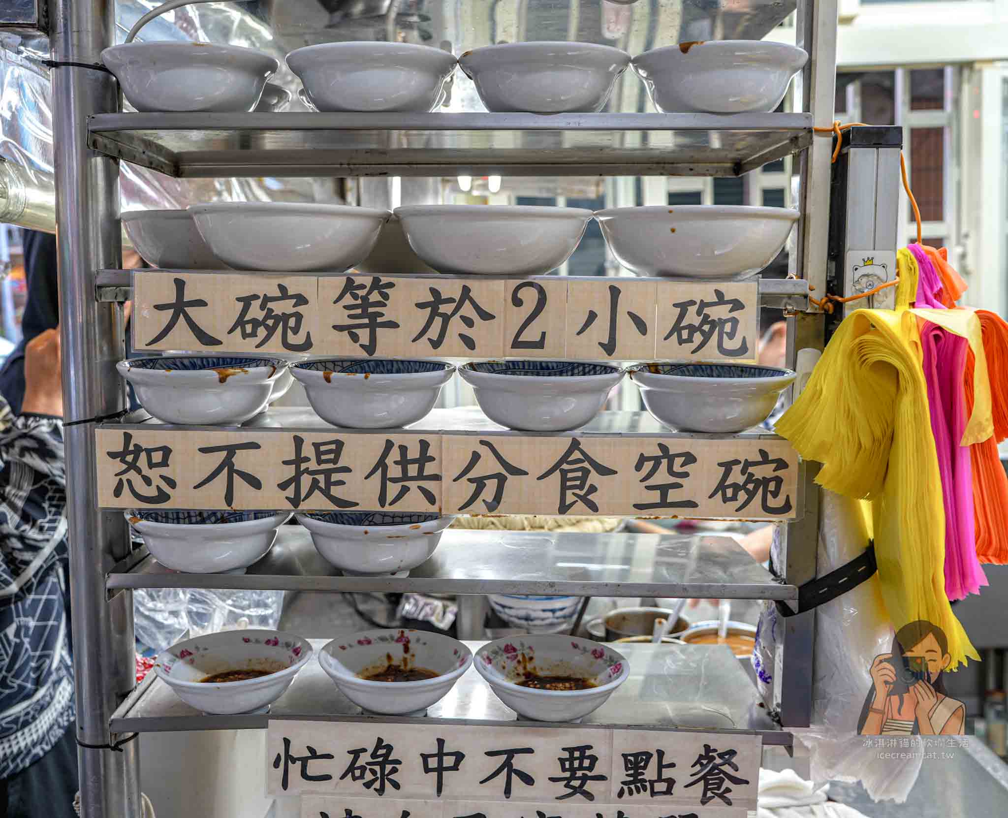 【宜蘭美食】大麵章|傳說中的賭博麵,新民路老字號宜蘭宵夜小吃推薦 @冰淇淋貓的軟爛生活 【宜蘭美食】大麵章|傳說中的賭博麵,新民路老字號宜蘭宵夜小吃推薦 @冰淇淋貓的軟爛生活