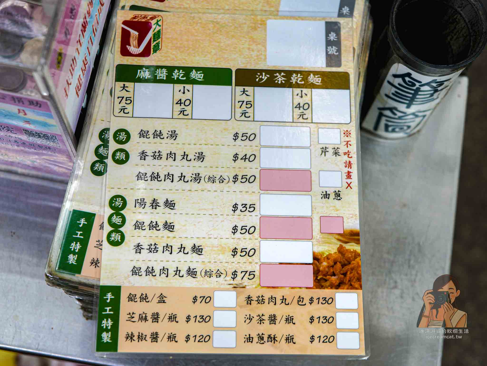 【宜蘭美食】大麵章|傳說中的賭博麵,新民路老字號宜蘭宵夜小吃推薦 @冰淇淋貓的軟爛生活 【宜蘭美食】大麵章|傳說中的賭博麵,新民路老字號宜蘭宵夜小吃推薦 @冰淇淋貓的軟爛生活