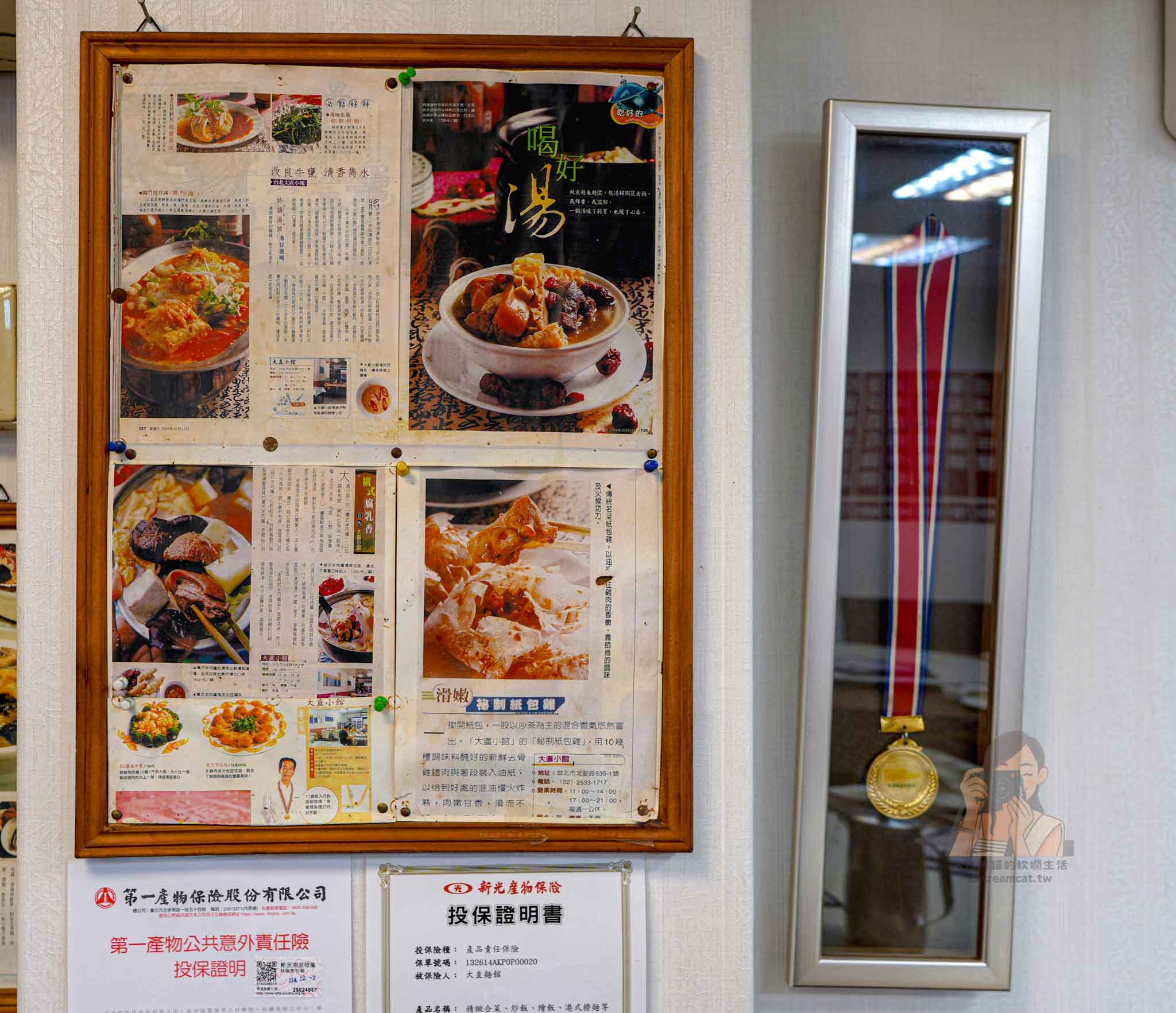 台北【大直小館】中山區捷運大直站美食，香港師傅掌廚（菜單）成龍也來吃的港式料理 @冰淇淋貓的軟爛生活