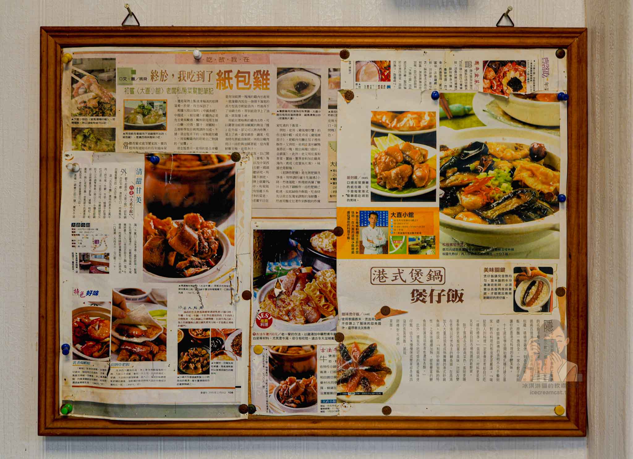 台北【大直小館】中山區捷運大直站美食，香港師傅掌廚（菜單）成龍也來吃的港式料理 @冰淇淋貓的軟爛生活