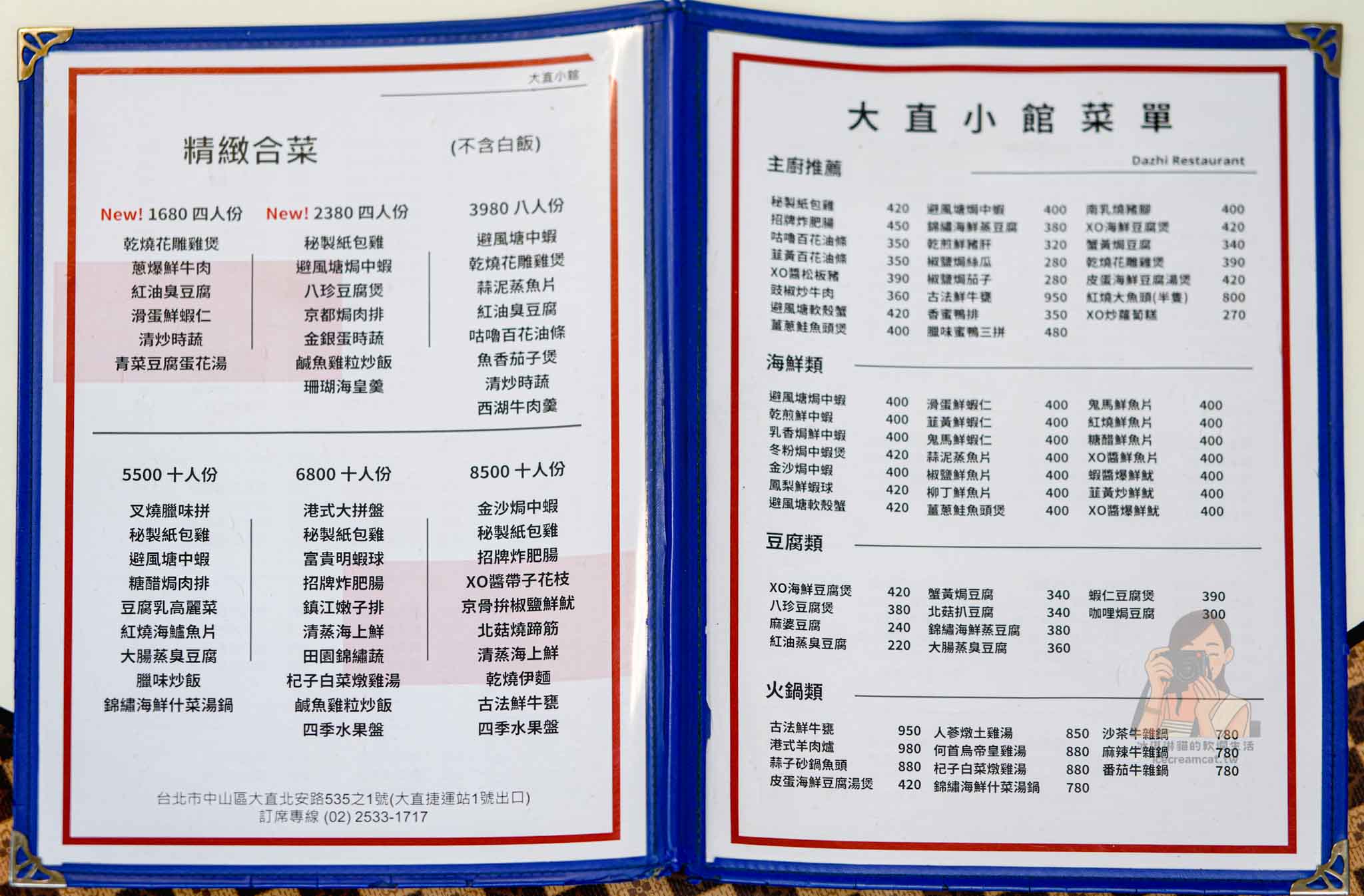 台北【大直小館】中山區捷運大直站美食，香港師傅掌廚（菜單）成龍也來吃的港式料理 @冰淇淋貓的軟爛生活