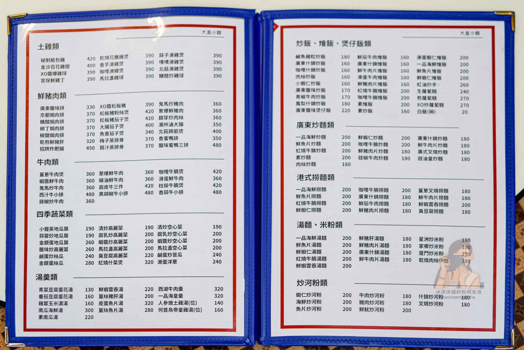 台北【大直小館】中山區捷運大直站美食，香港師傅掌廚（菜單）成龍也來吃的港式料理 @冰淇淋貓的軟爛生活