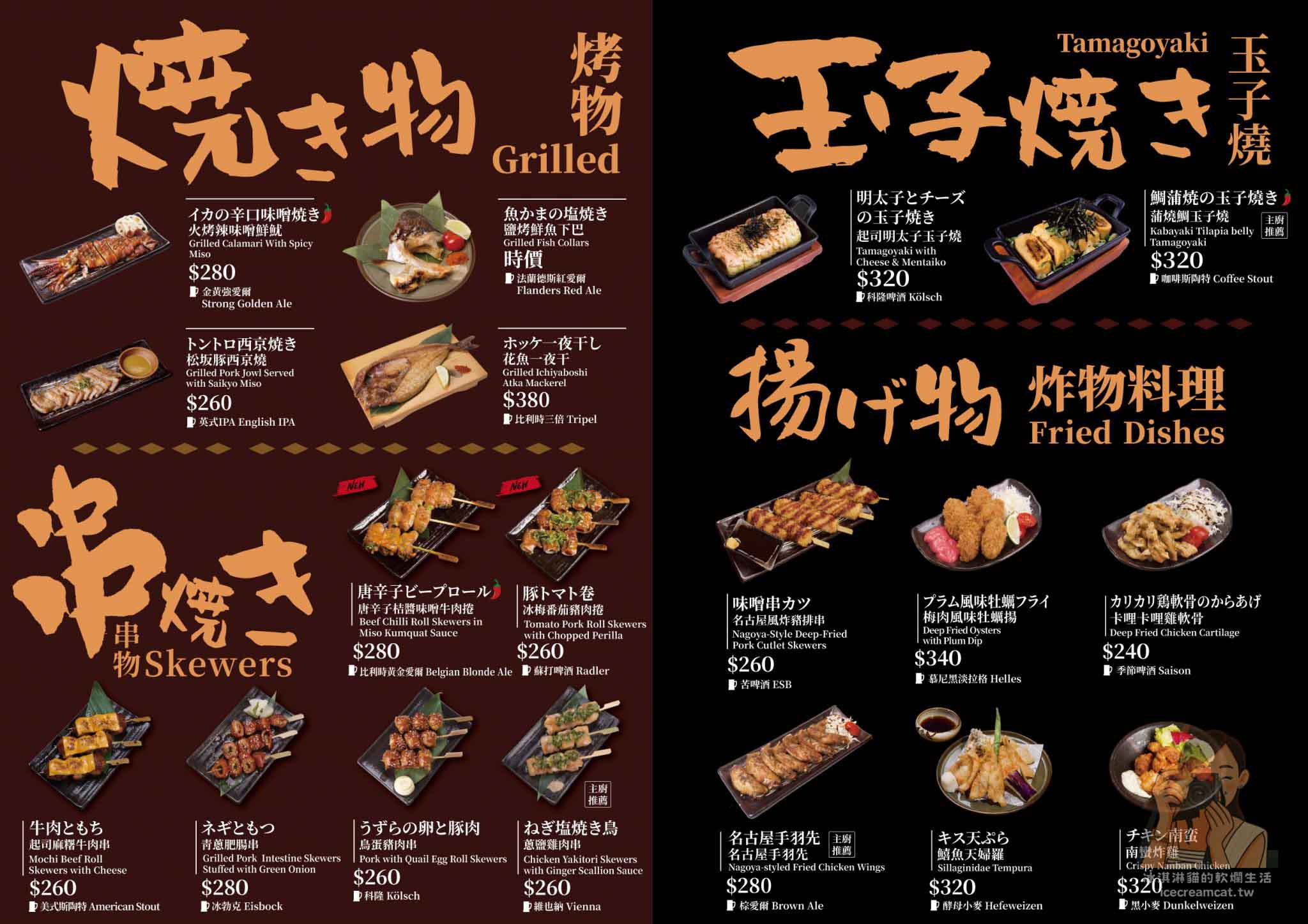 【中山美食】ABV Bar &#038; Kitchen 日式居酒館｜稻草燒生魚片、精釀啤酒、聚餐宵夜推薦 @冰淇淋貓的軟爛生活