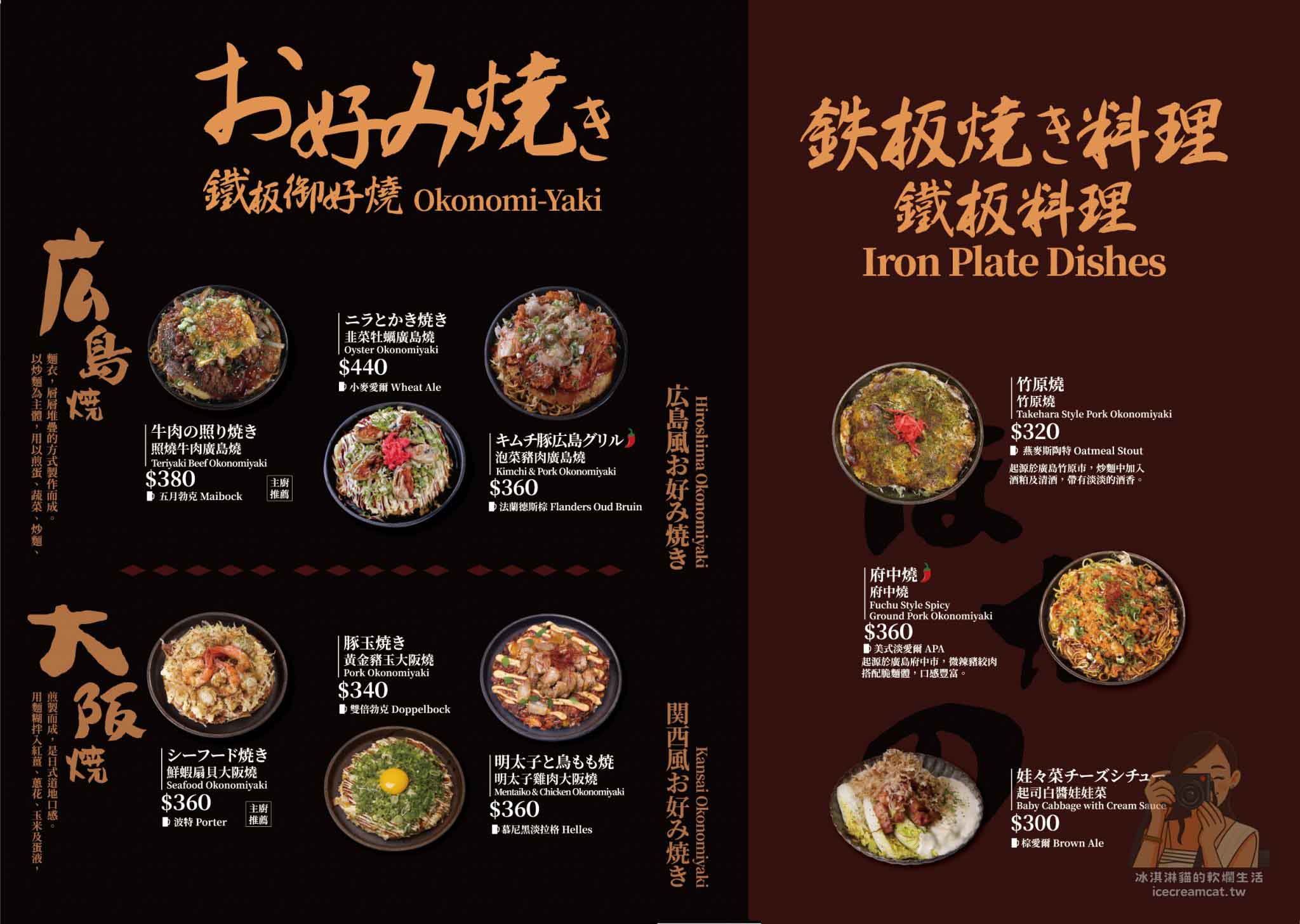 【中山美食】ABV Bar &#038; Kitchen 日式居酒館｜稻草燒生魚片、精釀啤酒、聚餐宵夜推薦 @冰淇淋貓的軟爛生活