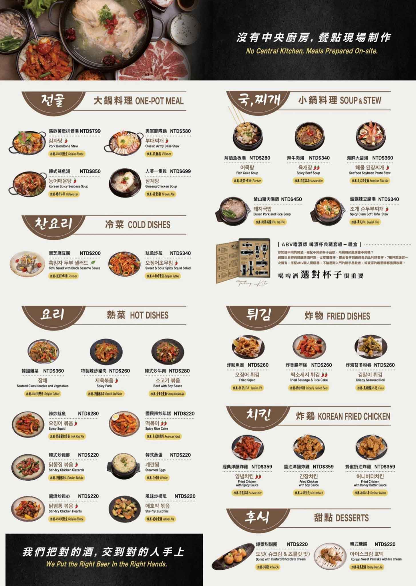 板橋韓式烤肉推薦｜ABV Bar & Kitchen 韓式餐酒館 專人代烤燒肉＋餐酒搭配 @冰淇淋貓的軟爛生活