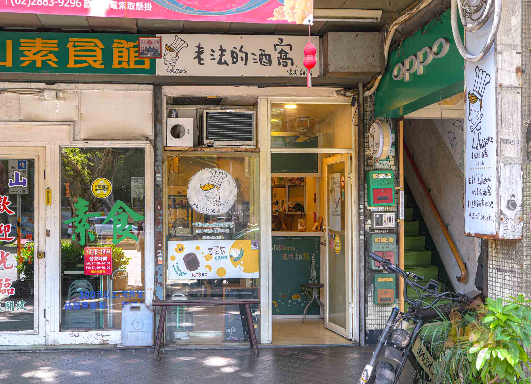 【科技大樓甜點】La fossette 老法的酒窩法式甜點,法國人開的台北可麗露店 @冰淇淋貓的軟爛生活 【科技大樓甜點】La fossette 老法的酒窩法式甜點,法國人開的台北可麗露店 @冰淇淋貓的軟爛生活