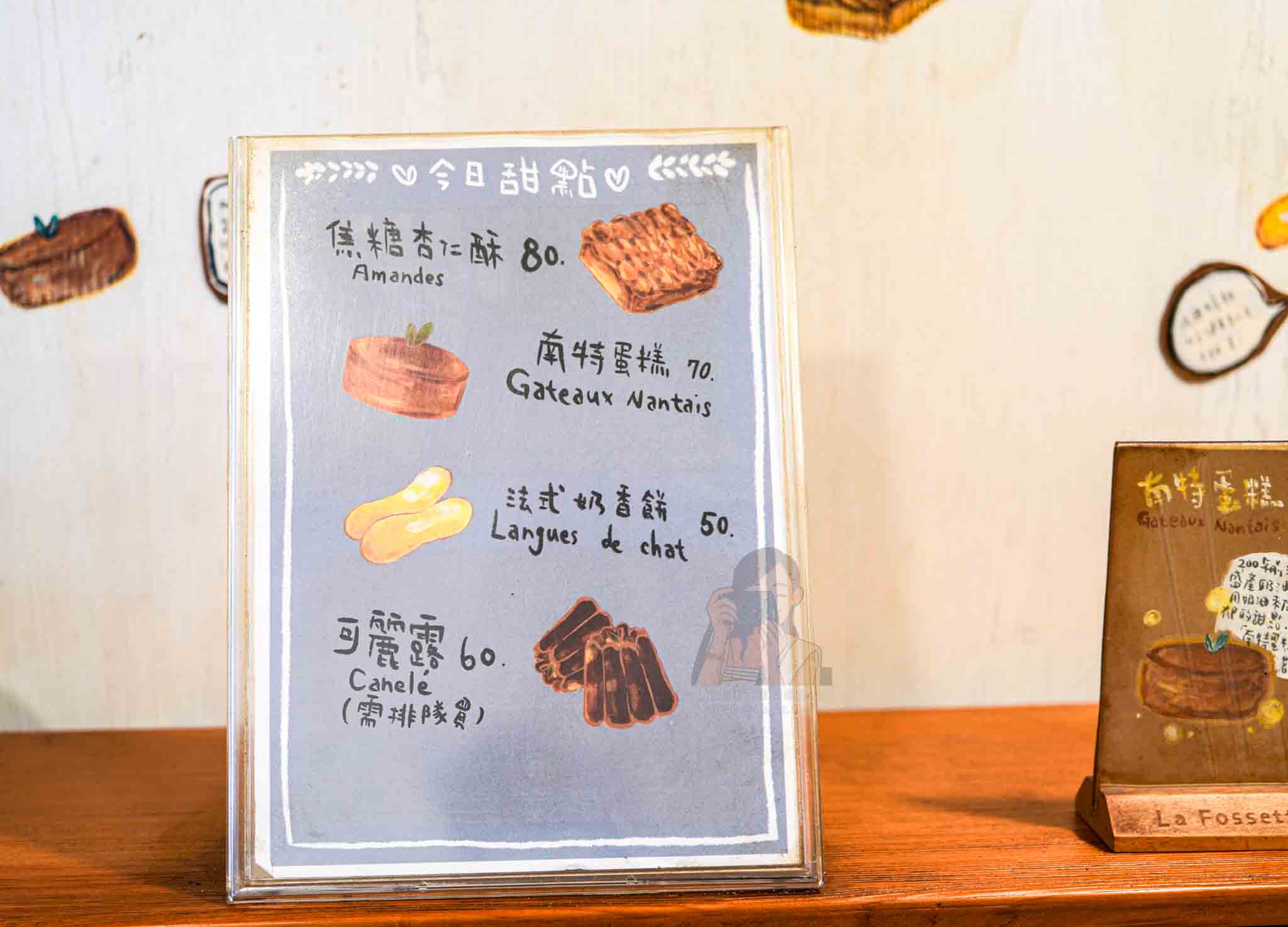 【科技大樓甜點】La fossette 老法的酒窩法式甜點，法國人開的台北可麗露店 @冰淇淋貓的軟爛生活