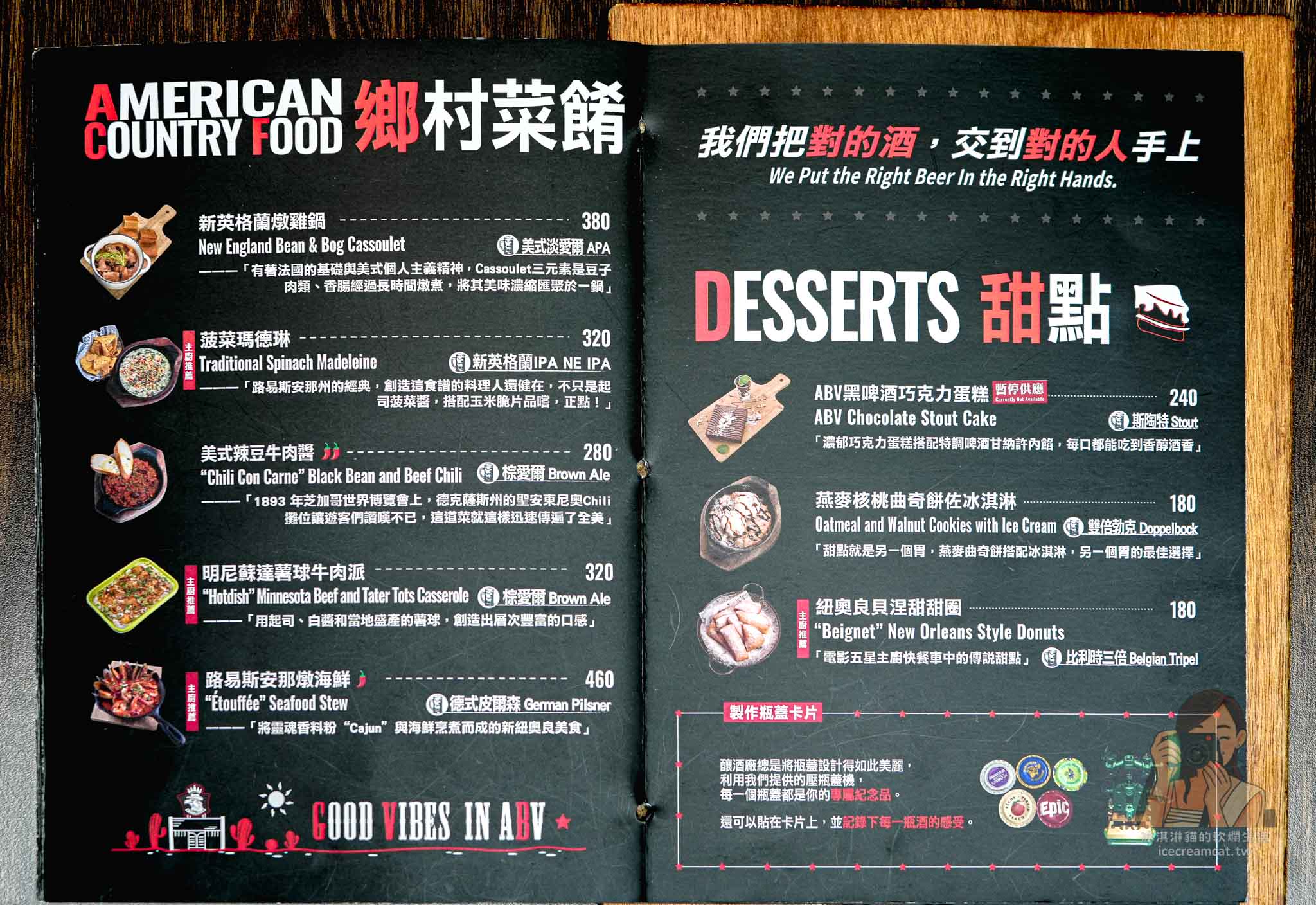台北東區【ABV Bar &#038; Kitchen】美式餐酒館，忠孝敦化站宵夜、精釀啤酒推薦 @冰淇淋貓的軟爛生活
