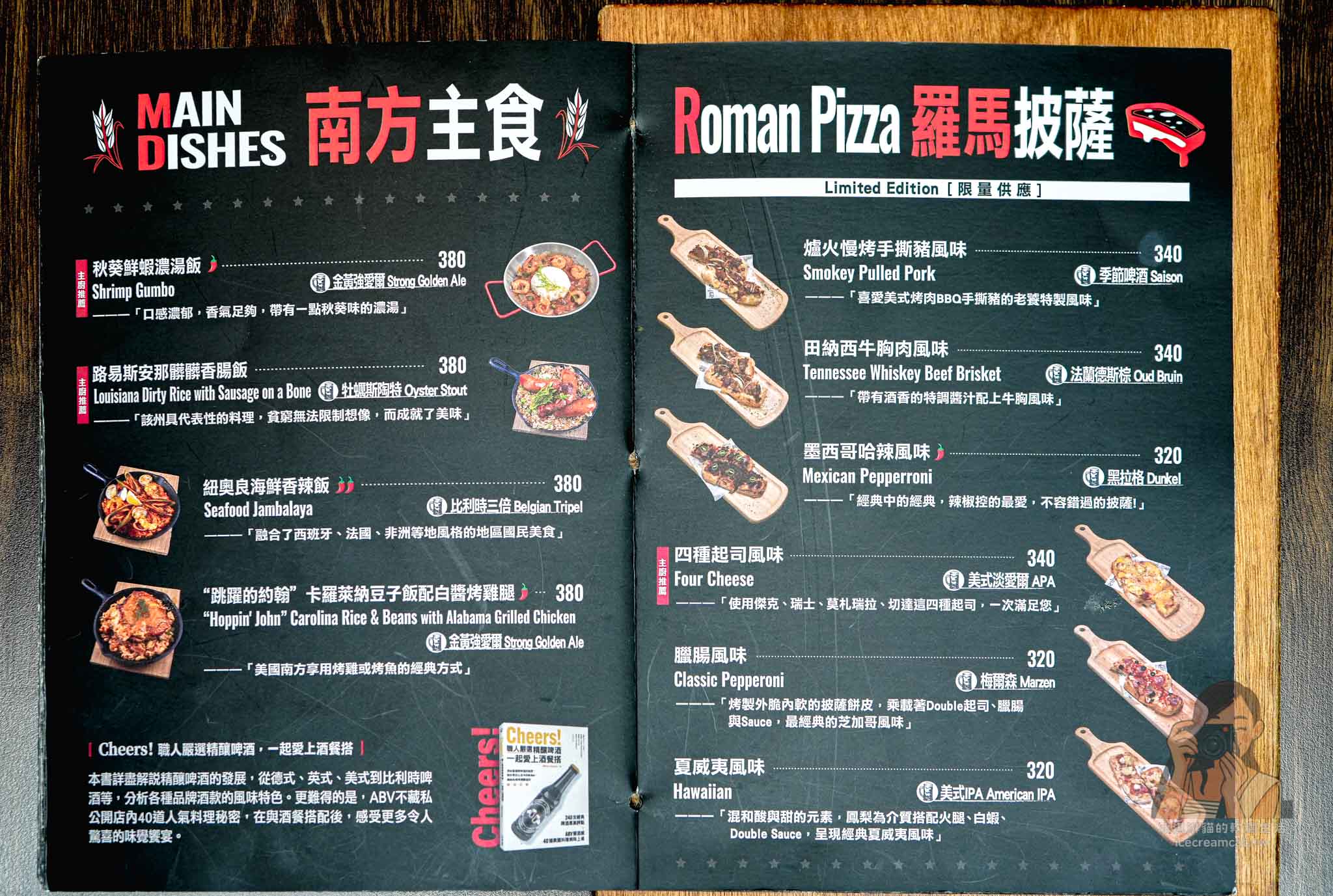 台北東區【ABV Bar &#038; Kitchen】美式餐酒館，忠孝敦化站宵夜、精釀啤酒推薦 @冰淇淋貓的軟爛生活