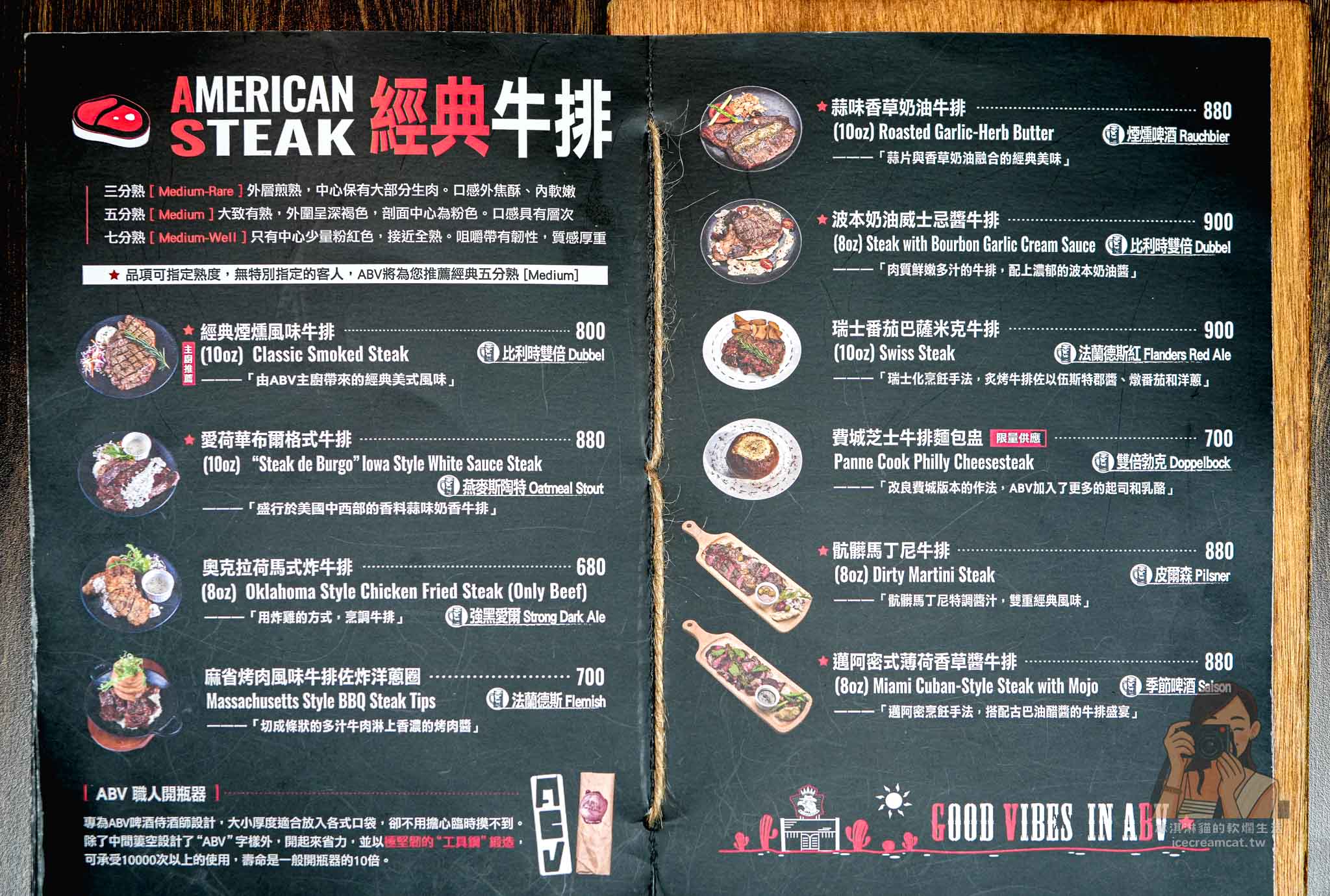 台北東區【ABV Bar &#038; Kitchen】美式餐酒館，忠孝敦化站宵夜、精釀啤酒推薦 @冰淇淋貓的軟爛生活