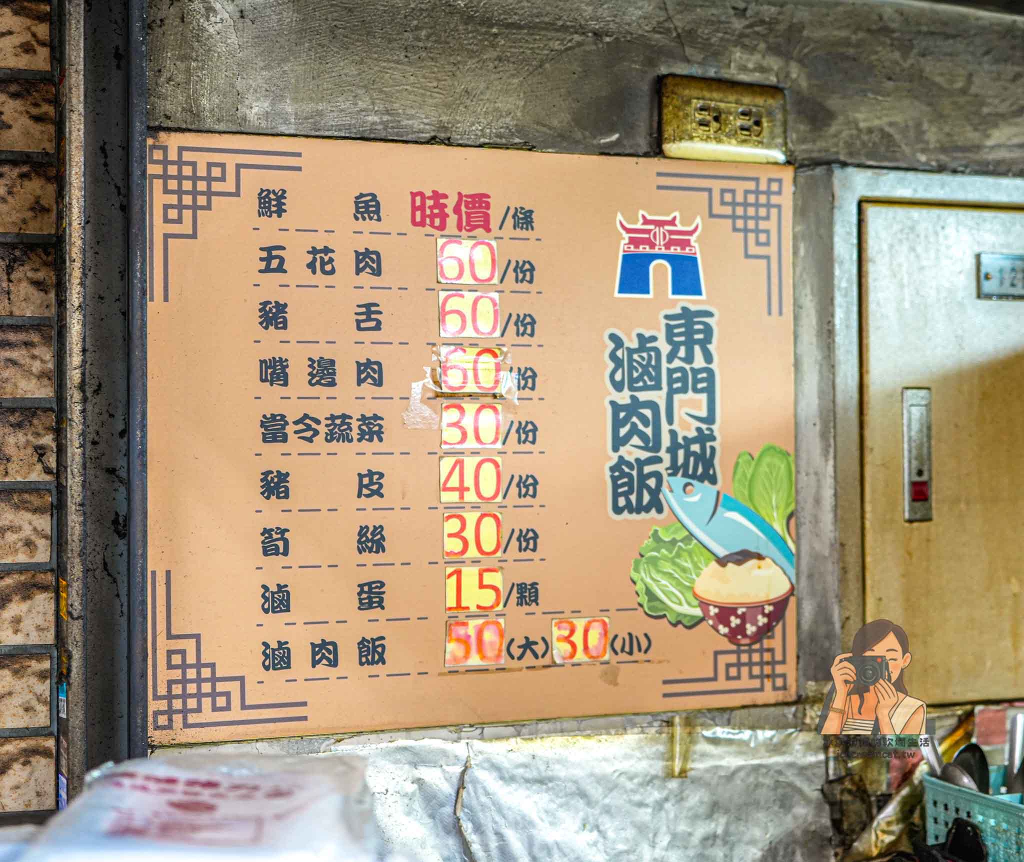 【東門市場必吃】東門城滷肉飯 三代傳承老滷、信義路二段排隊滷肉飯 @冰淇淋貓的軟爛生活