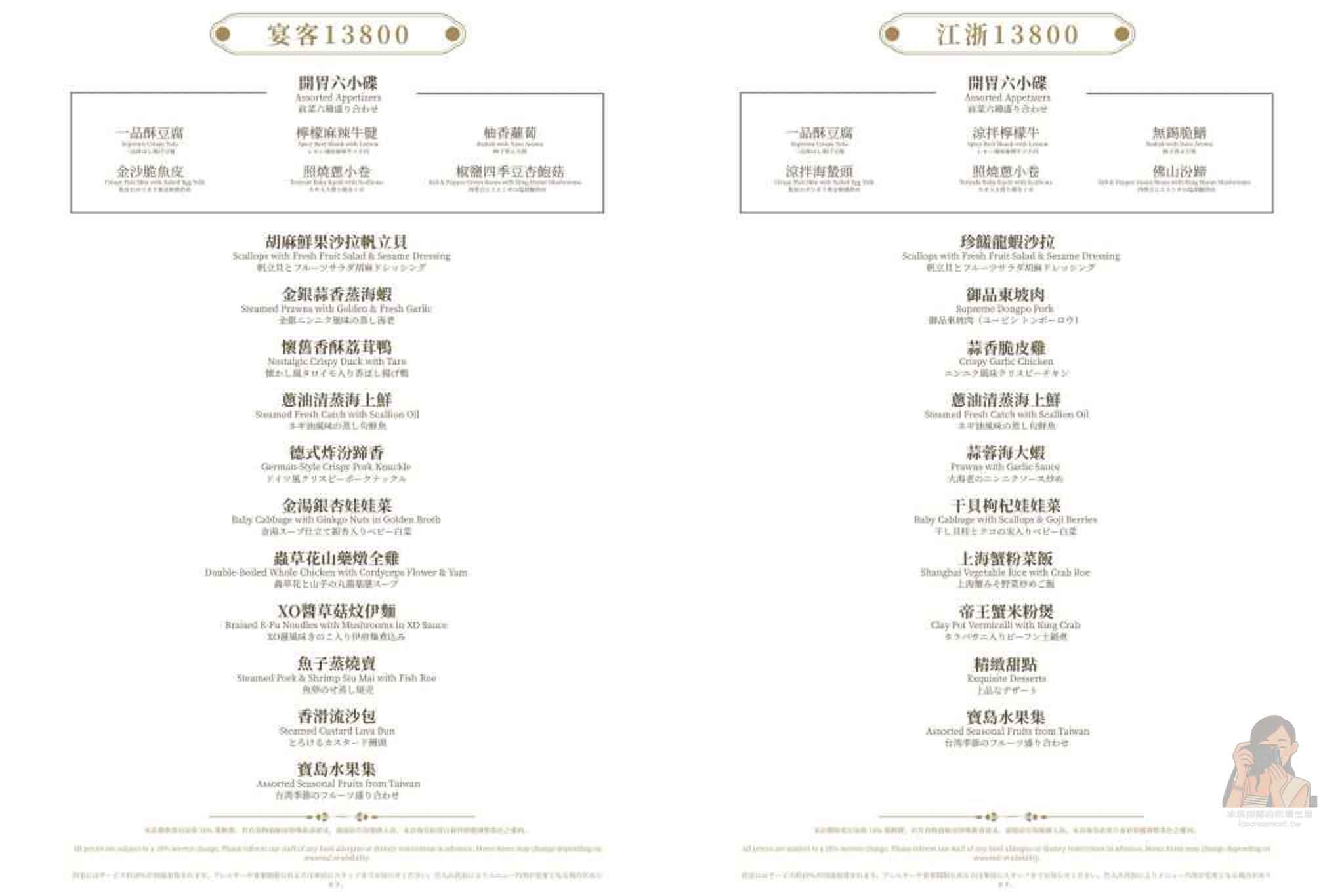 【晶櫻會館粵滬創意料理】松山區桌菜推薦,敦化北路商務宴客與聚餐首選 @冰淇淋貓的軟爛生活 【晶櫻會館粵滬創意料理】松山區桌菜推薦,敦化北路商務宴客與聚餐首選 @冰淇淋貓的軟爛生活