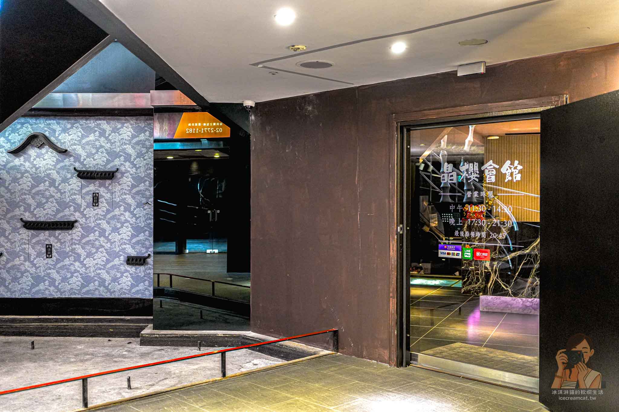 【晶櫻會館粵滬創意料理】松山區桌菜推薦,敦化北路商務宴客與聚餐首選 @冰淇淋貓的軟爛生活 【晶櫻會館粵滬創意料理】松山區桌菜推薦,敦化北路商務宴客與聚餐首選 @冰淇淋貓的軟爛生活