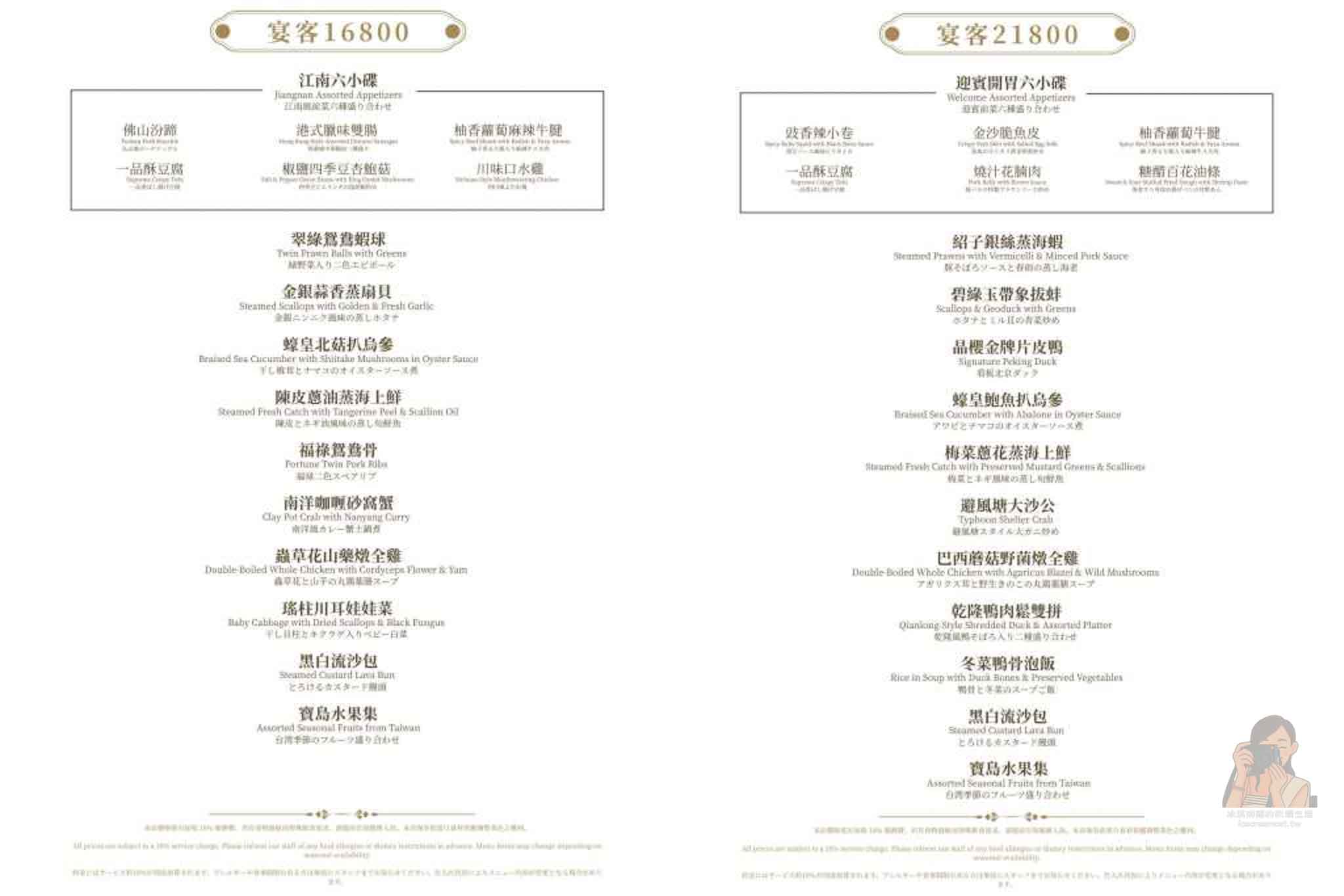 【晶櫻會館粵滬創意料理】松山區桌菜推薦，敦化北路商務宴客與聚餐首選 @冰淇淋貓的軟爛生活