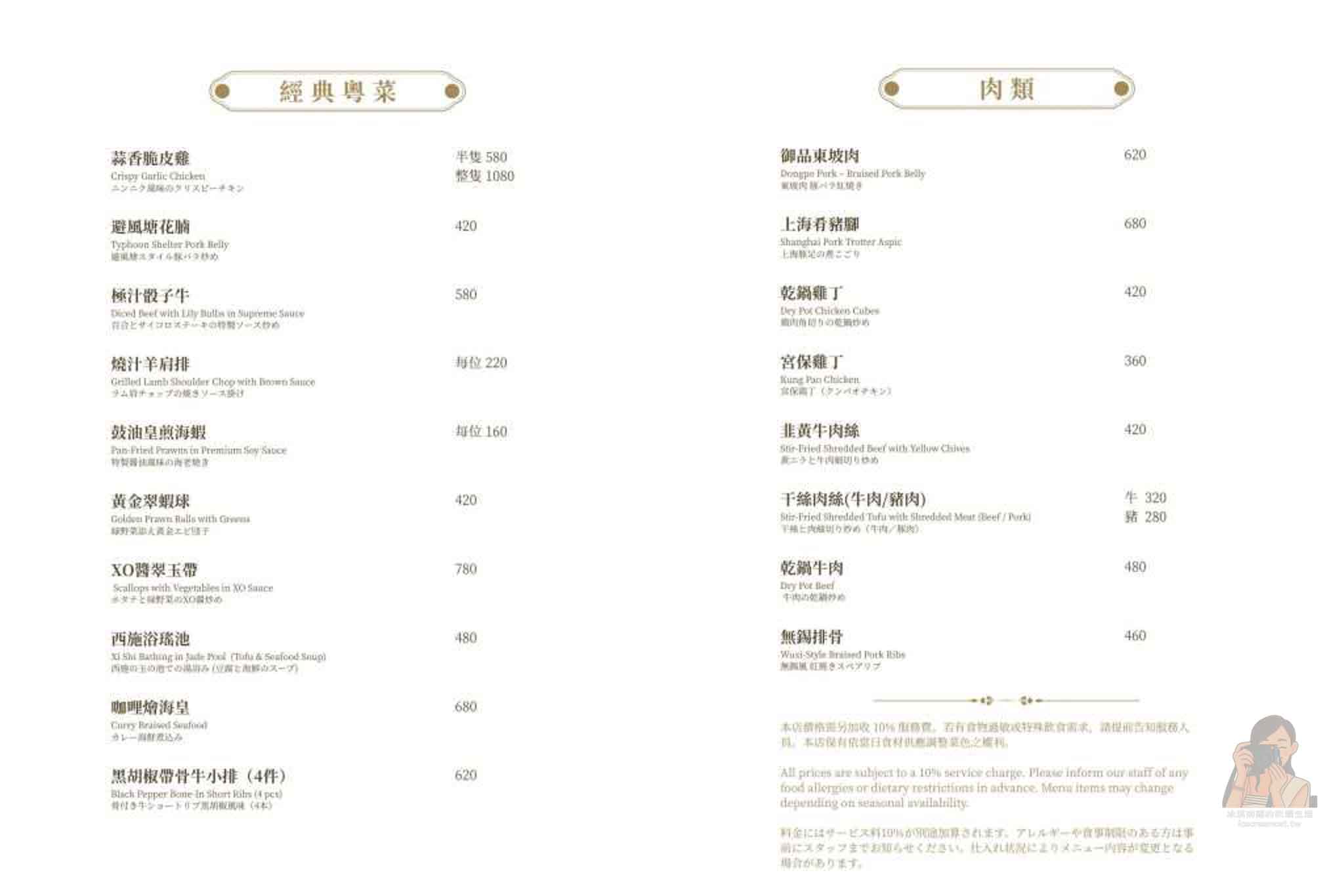 【晶櫻會館粵滬創意料理】松山區桌菜推薦，敦化北路商務宴客與聚餐首選 @冰淇淋貓的軟爛生活