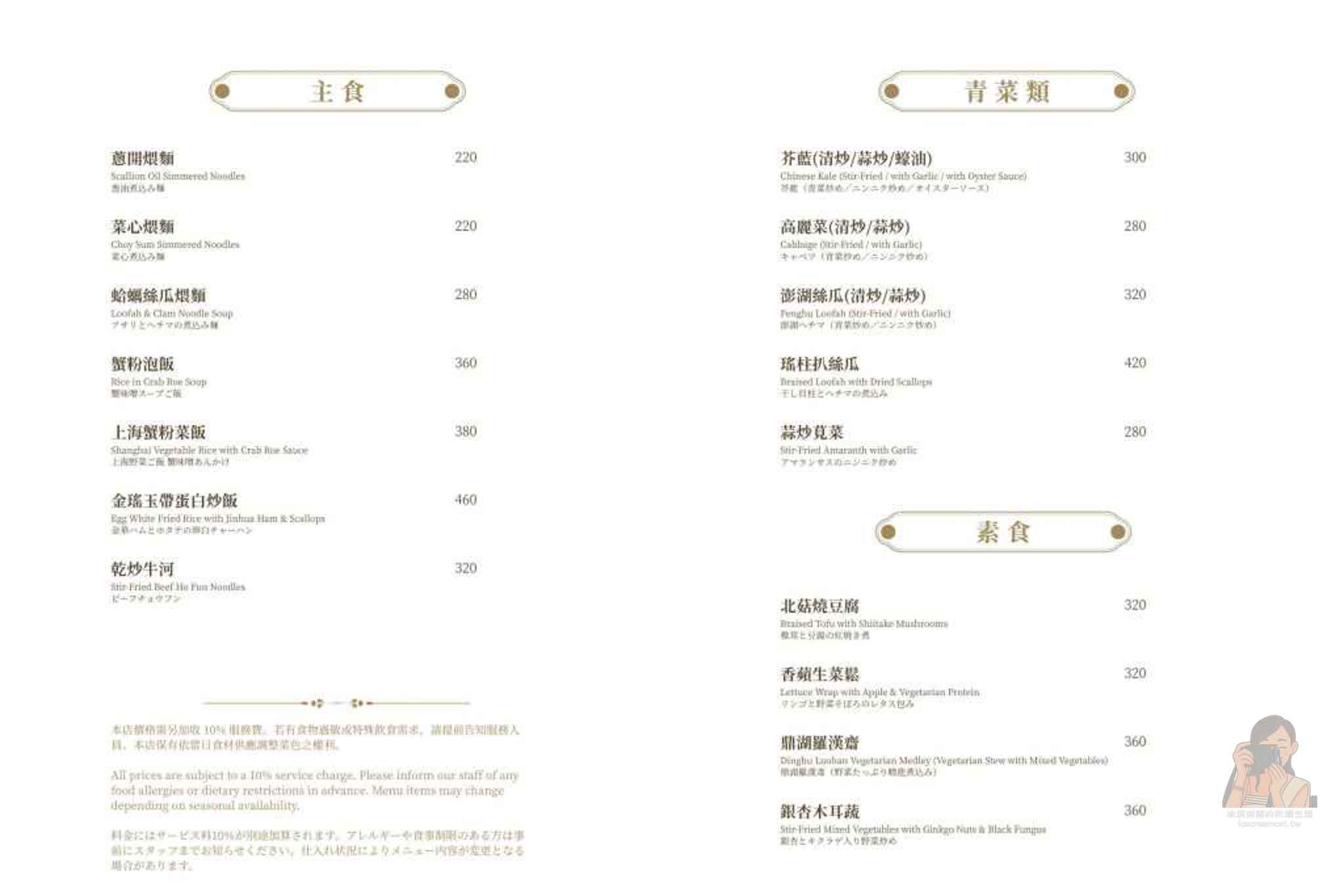 【晶櫻會館粵滬創意料理】松山區桌菜推薦,敦化北路商務宴客與聚餐首選 @冰淇淋貓的軟爛生活 【晶櫻會館粵滬創意料理】松山區桌菜推薦,敦化北路商務宴客與聚餐首選 @冰淇淋貓的軟爛生活