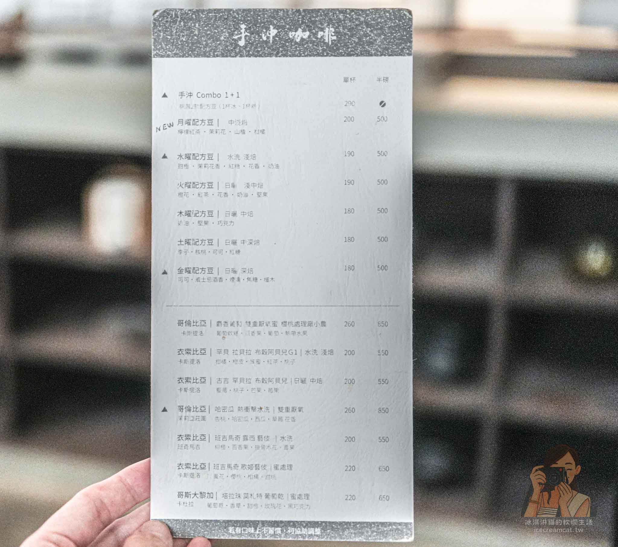 松山【汩咖啡 GU Coffee】國父紀念館、小巨蛋附近日式咖啡店，自家烘培咖啡 @冰淇淋貓的軟爛生活
