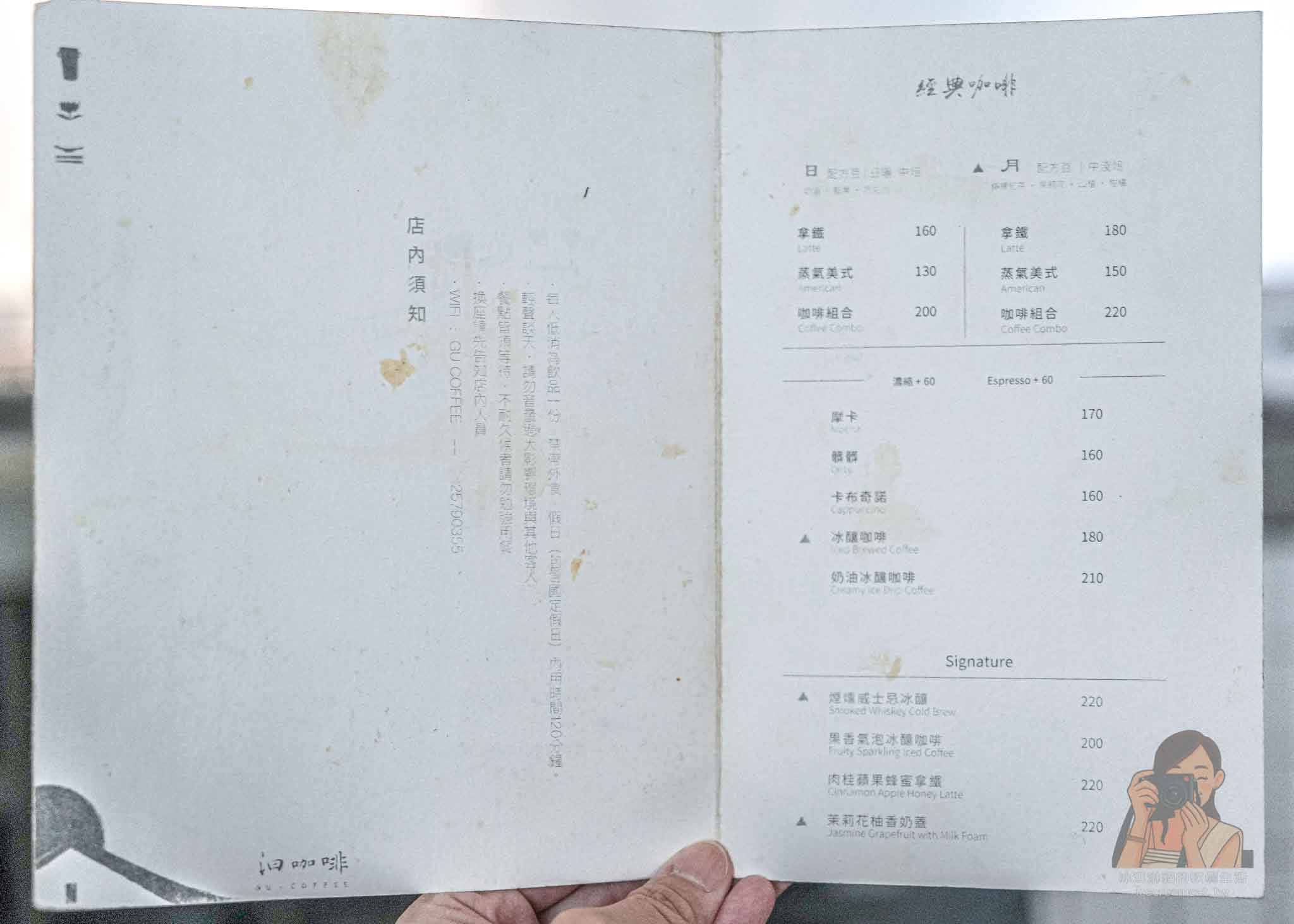 松山【汩咖啡 GU Coffee】國父紀念館、小巨蛋附近日式咖啡店，自家烘培咖啡 @冰淇淋貓的軟爛生活