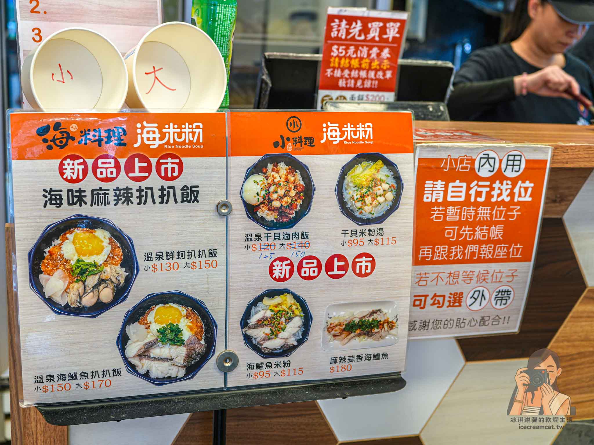 【桃園美食】海料理海米粉(中平店) 爆量干貝滷肉飯太犯規，麻油麵線和海鮮米粉也是必點 @冰淇淋貓的軟爛生活