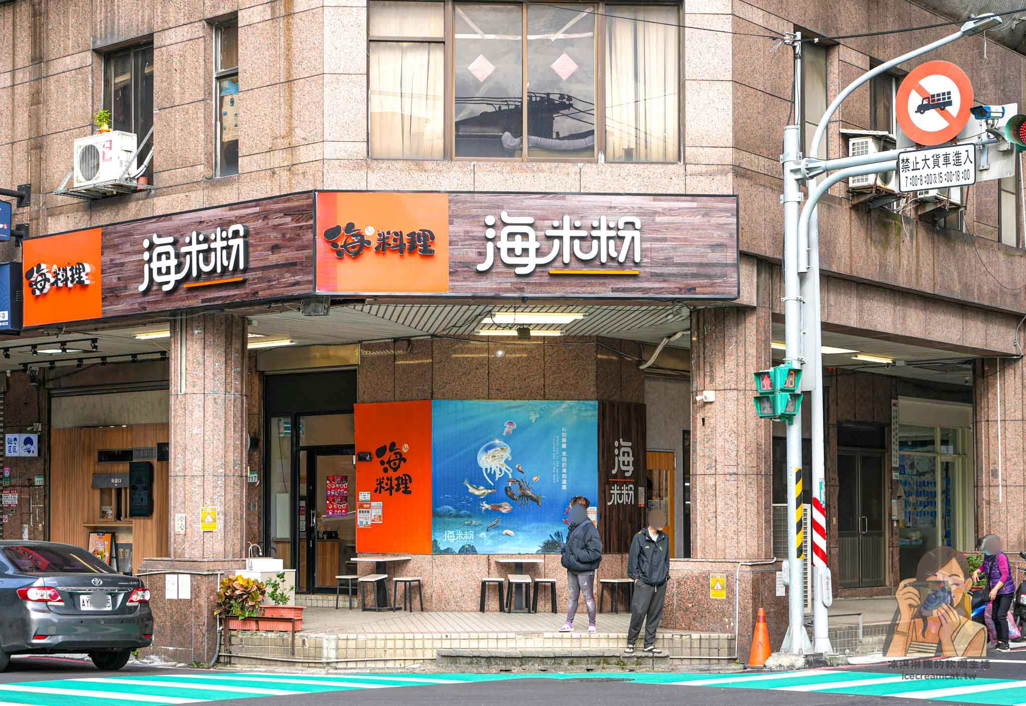 【桃園美食】海料理海米粉(中平店) 爆量干貝滷肉飯太犯規，麻油麵線和海鮮米粉也是必點 @冰淇淋貓的軟爛生活