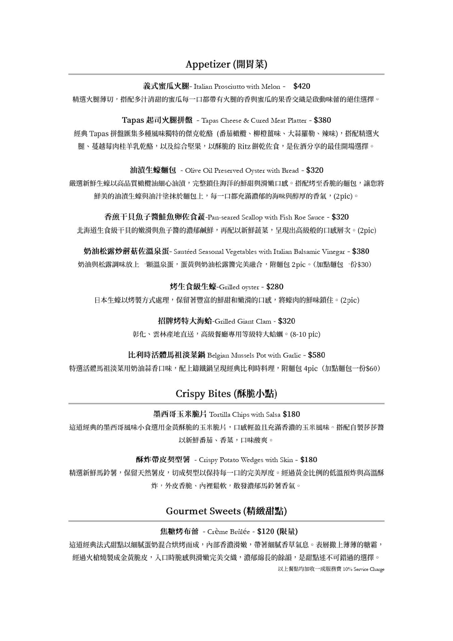 忠孝復興站 | She’ll Oyster bar |敘|台北東區生蠔吧宵夜約會續攤好去處!必點日本生蠔塔與法國空運吉拉朵生蠔 @冰淇淋貓的軟爛生活 忠孝復興站 | She’ll Oyster bar |敘|台北東區生蠔吧宵夜約會續攤好去處!必點日本生蠔塔與法國空運吉拉朵生蠔 @冰淇淋貓的軟爛生活