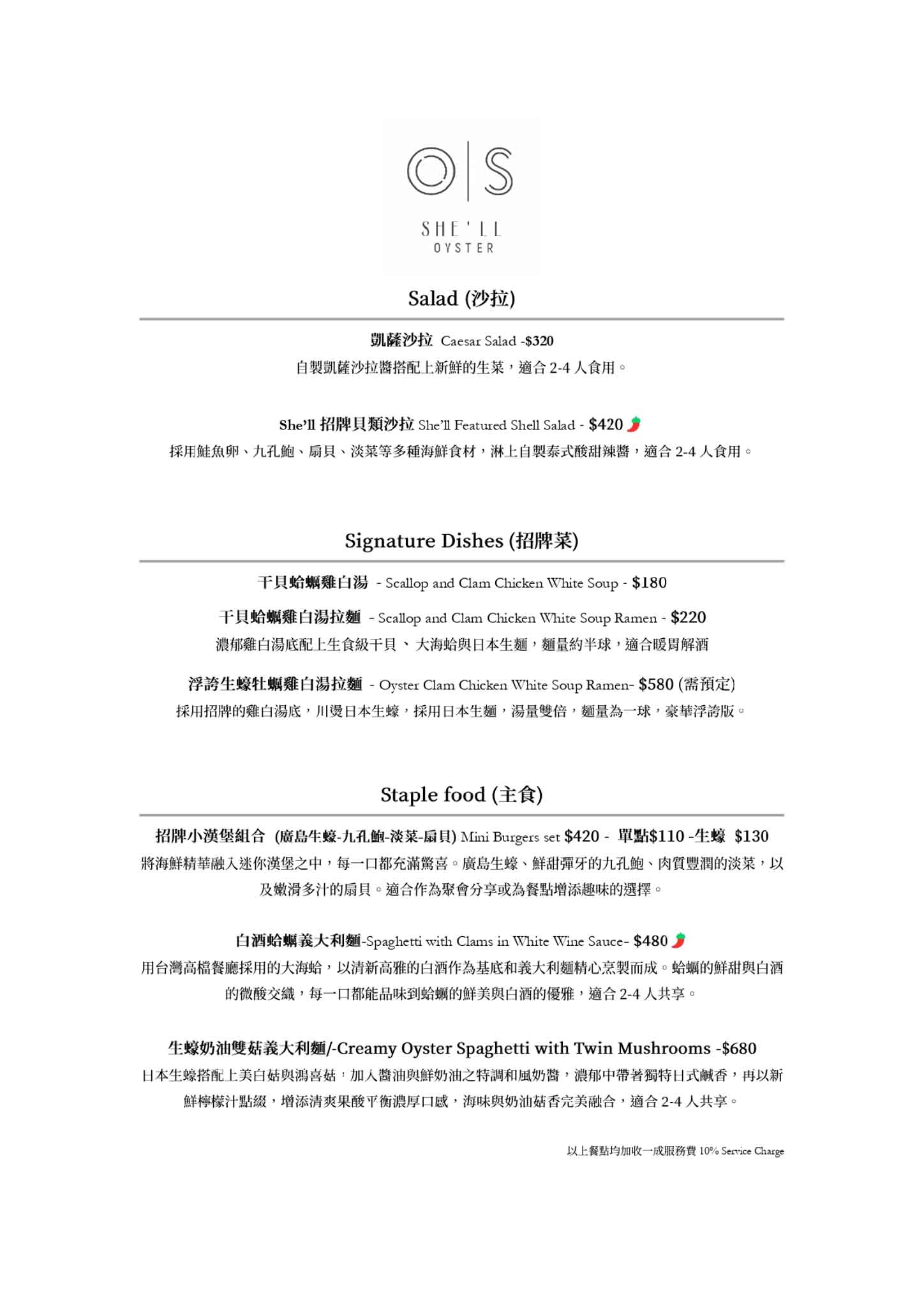 忠孝復興站 | She’ll Oyster bar |敘|台北東區生蠔吧宵夜約會續攤好去處!必點日本生蠔塔與法國空運吉拉朵生蠔 @冰淇淋貓的軟爛生活 忠孝復興站 | She’ll Oyster bar |敘|台北東區生蠔吧宵夜約會續攤好去處!必點日本生蠔塔與法國空運吉拉朵生蠔 @冰淇淋貓的軟爛生活