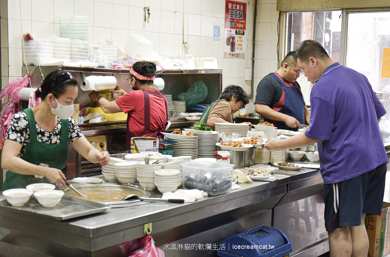 【周記肉粥店】龍山寺剝皮寮附近美食萬華老店,台北紅燒肉必點菜單 @冰淇淋貓的軟爛生活 【周記肉粥店】龍山寺剝皮寮附近美食萬華老店,台北紅燒肉必點菜單 @冰淇淋貓的軟爛生活