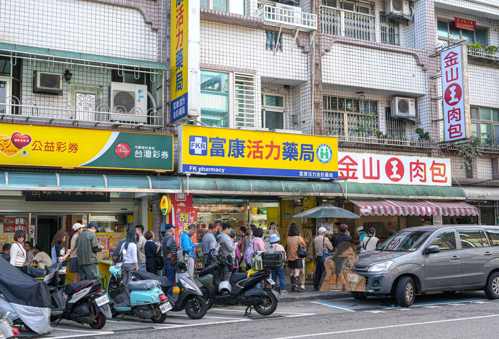 金山老街美食【金山王肉包】中山路排隊名店，菜單價格交通，新北必吃包子 @冰淇淋貓的軟爛生活