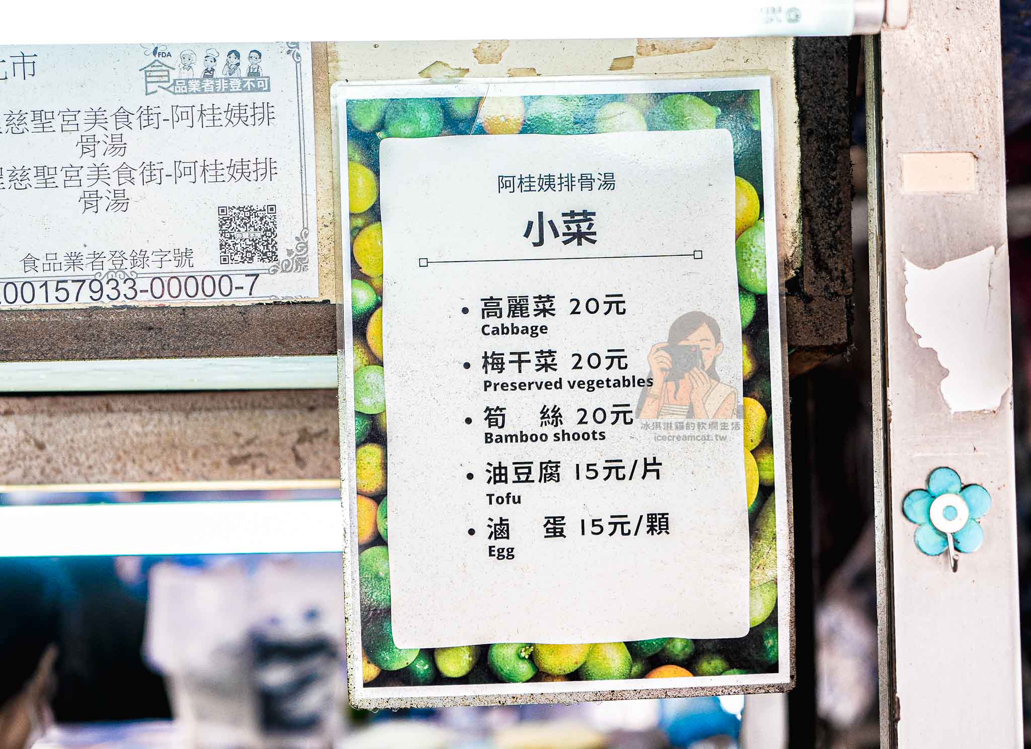 【阿桂姨原汁排骨湯】大稻埕慈聖宮美食街必吃排骨湯，捷運大橋頭站美食 @冰淇淋貓的軟爛生活