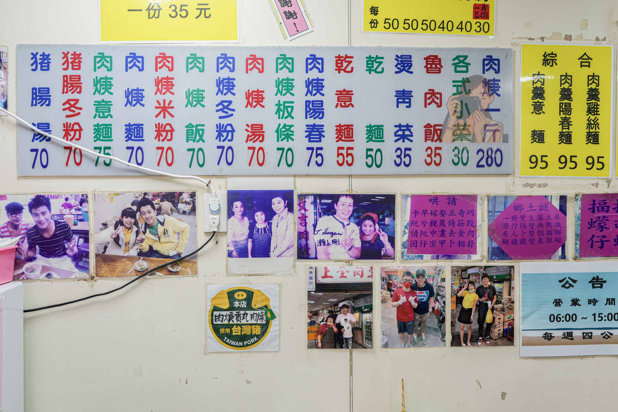 【北投美食】上全肉羹 北投市場巷弄排隊小吃，早餐就能吃到的在地肉羹 @冰淇淋貓的軟爛生活