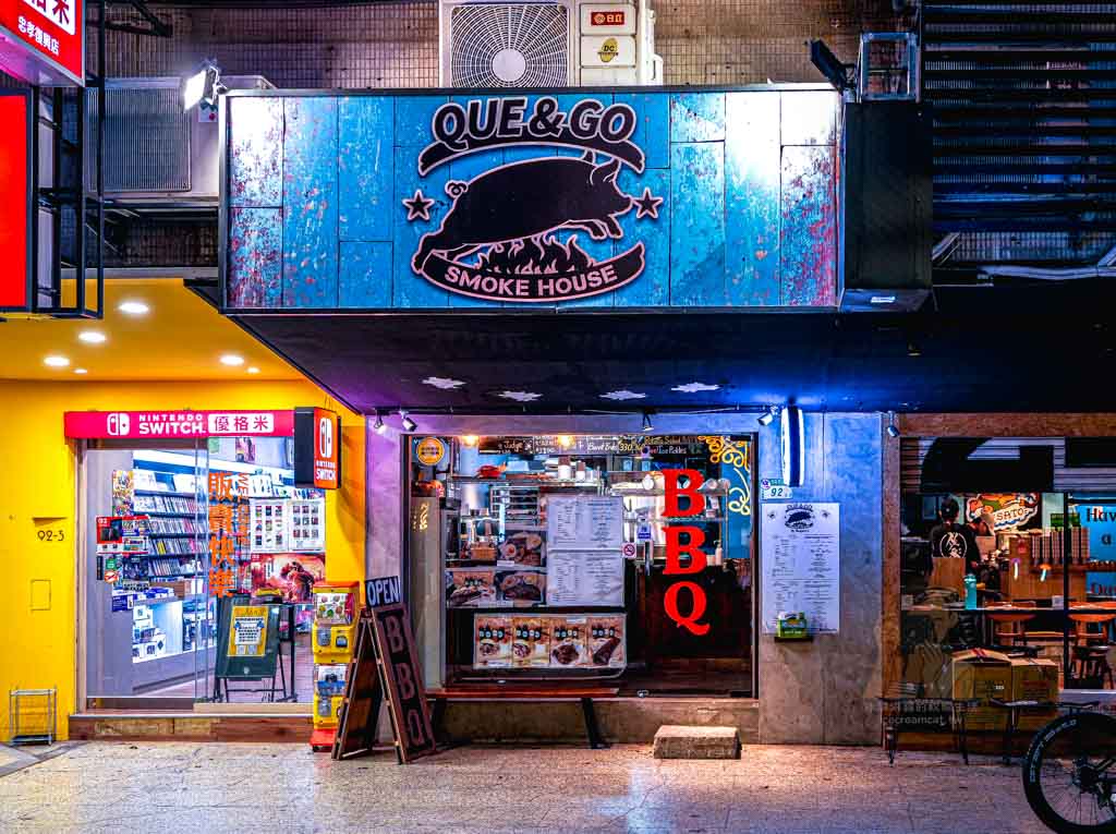 忠孝復興美食【Que&Go】南港Bogart’s Smokehouse分店，BBQ漢堡外帶店 @冰淇淋貓的軟爛生活