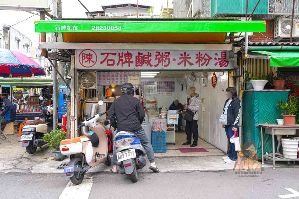【石牌鹹粥】北投金龍市場早午餐 鹹粥＋炸物在地人愛店，北投運動中心美食 @冰淇淋貓的軟爛生活